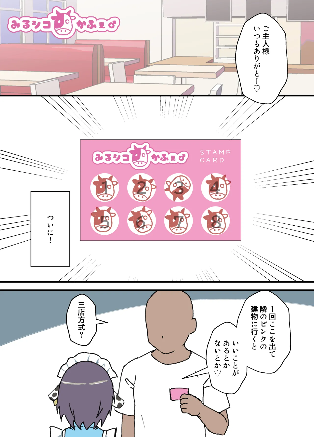 わからせメス堕ち総集編 Page.91