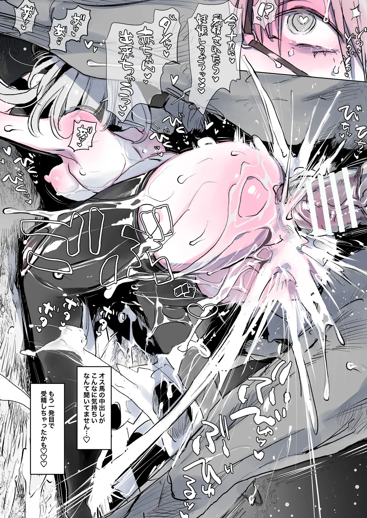 繁殖牝馬プロジェクト Page.10