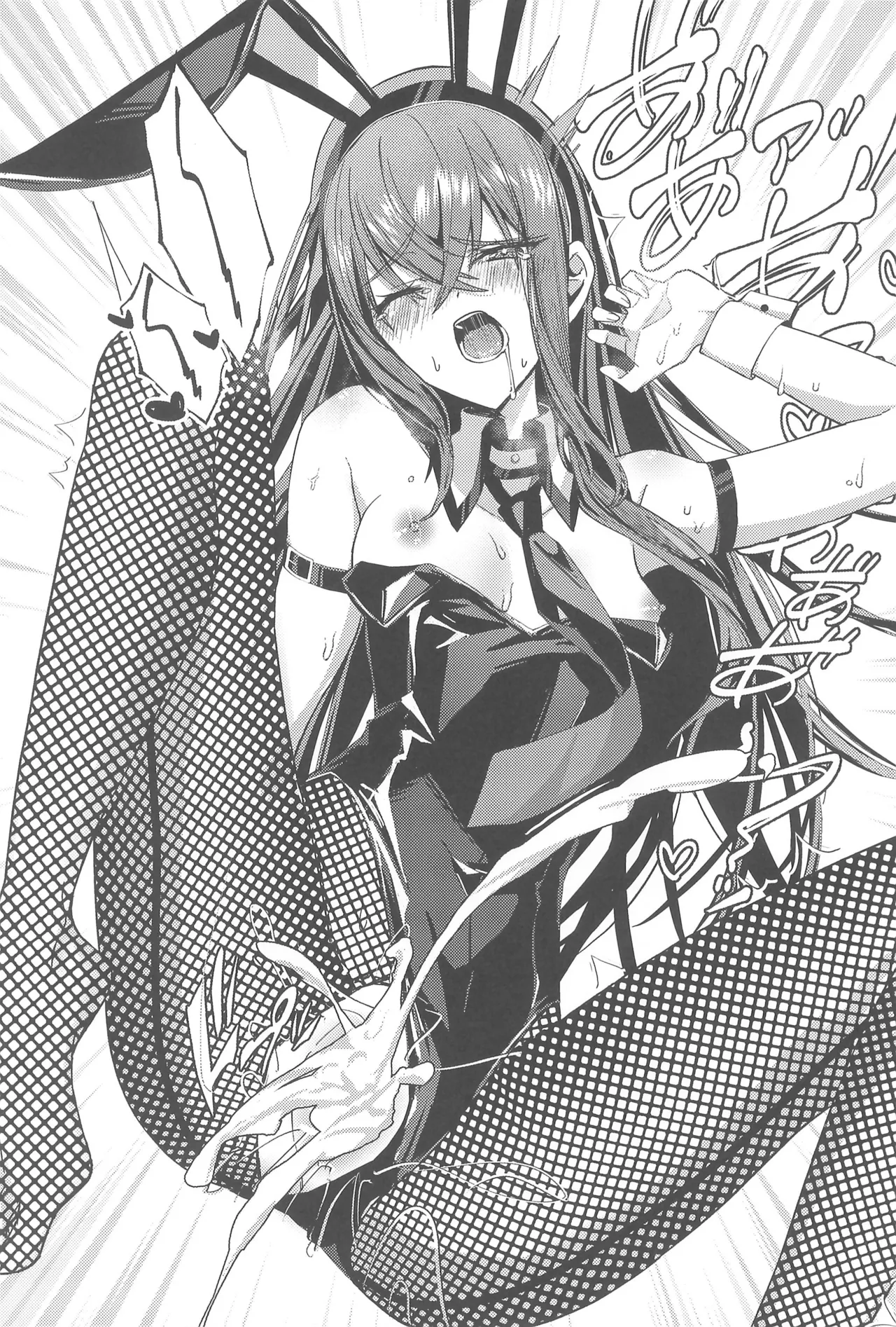 幻装接触のバニーコード Page.25