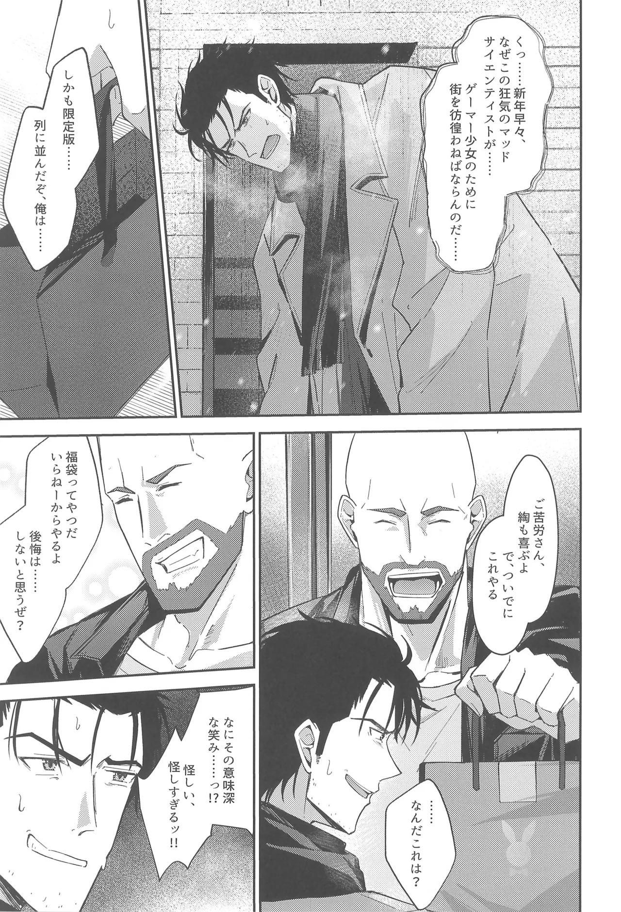 幻装接触のバニーコード Page.5