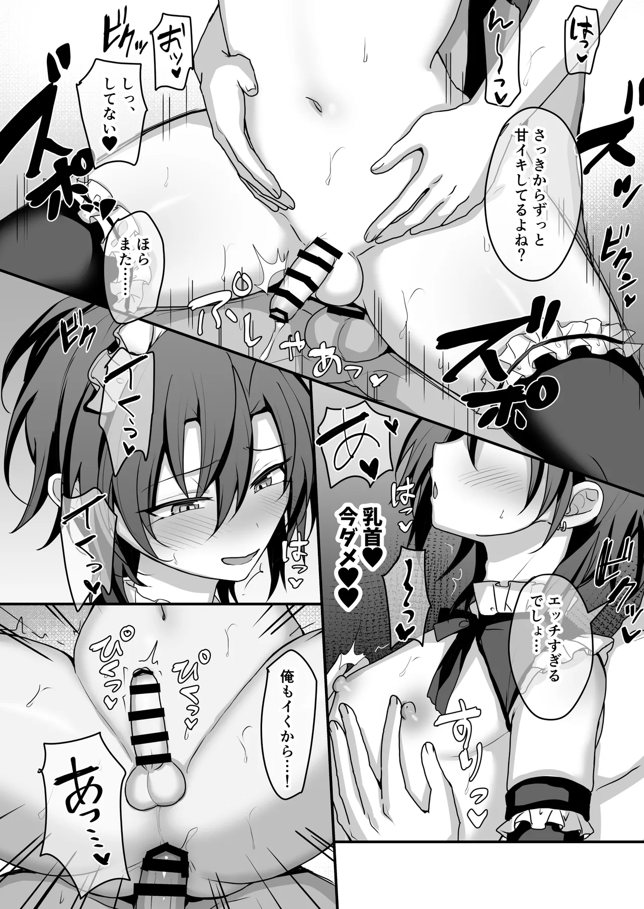 神絵師くんをわからせたい Page.25
