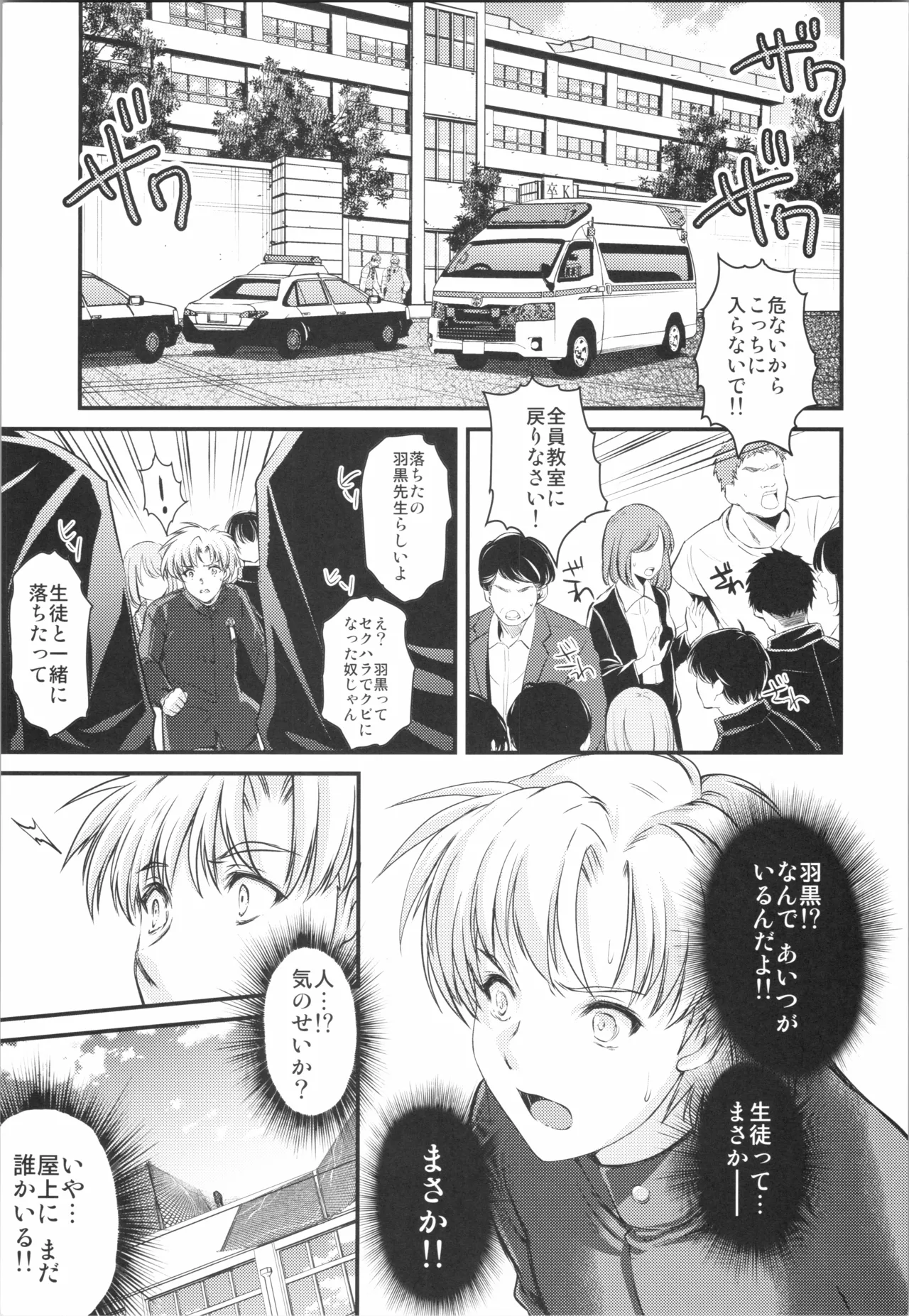 詩織 最終章下巻 しあわせのカタチ SHINING Page.11
