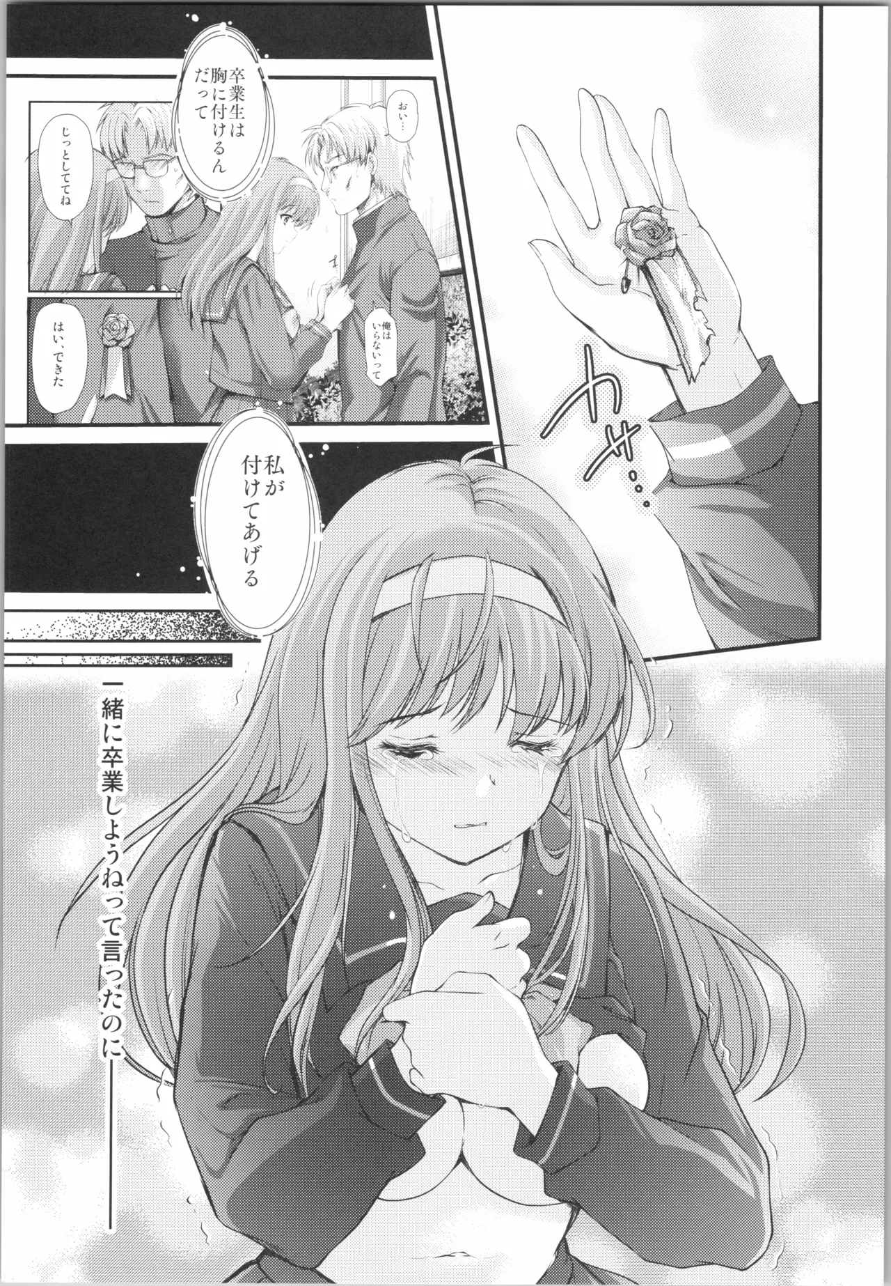 詩織 最終章下巻 しあわせのカタチ SHINING Page.13