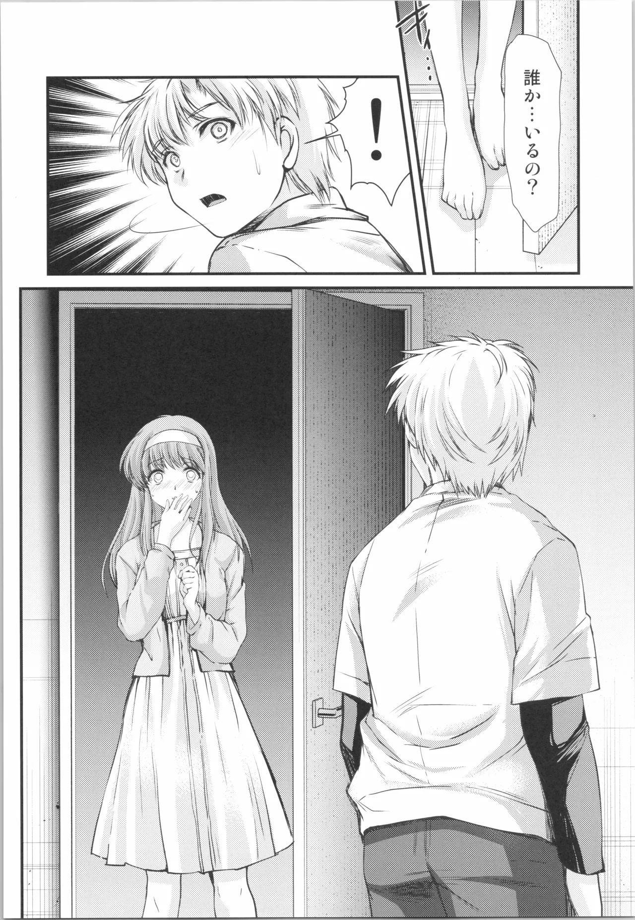詩織 最終章下巻 しあわせのカタチ SHINING Page.24