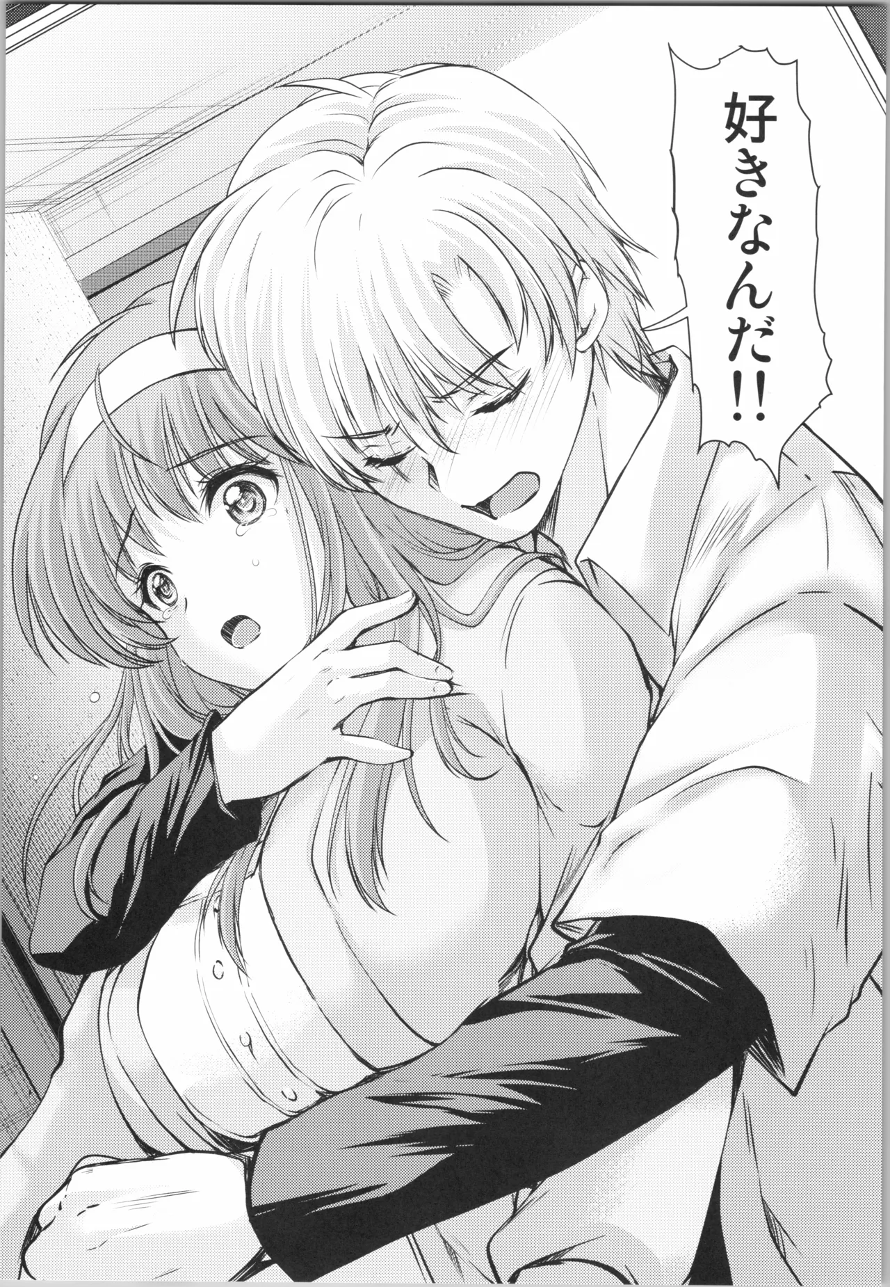 詩織 最終章下巻 しあわせのカタチ SHINING Page.27