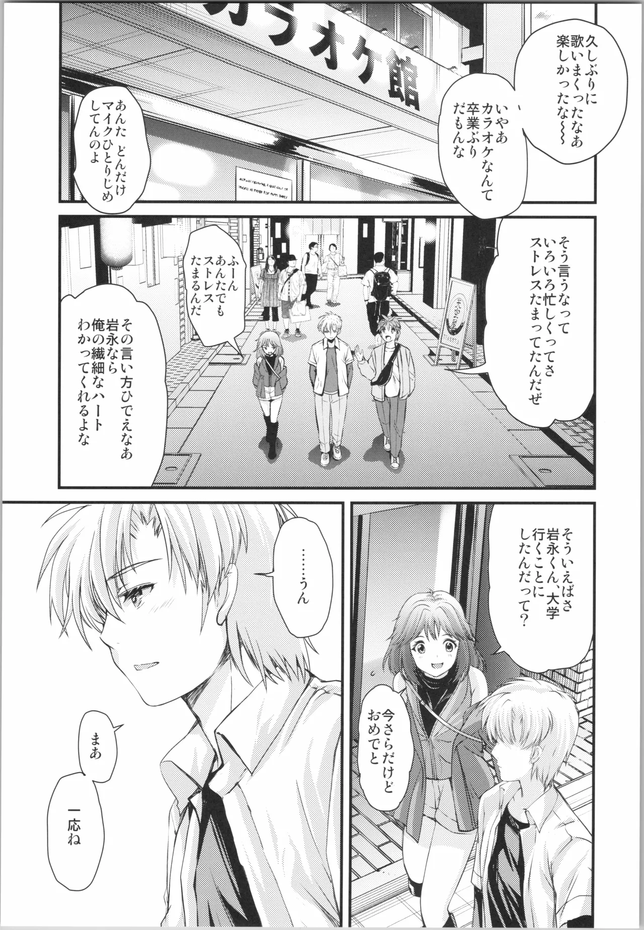 詩織 最終章下巻 しあわせのカタチ SHINING Page.7