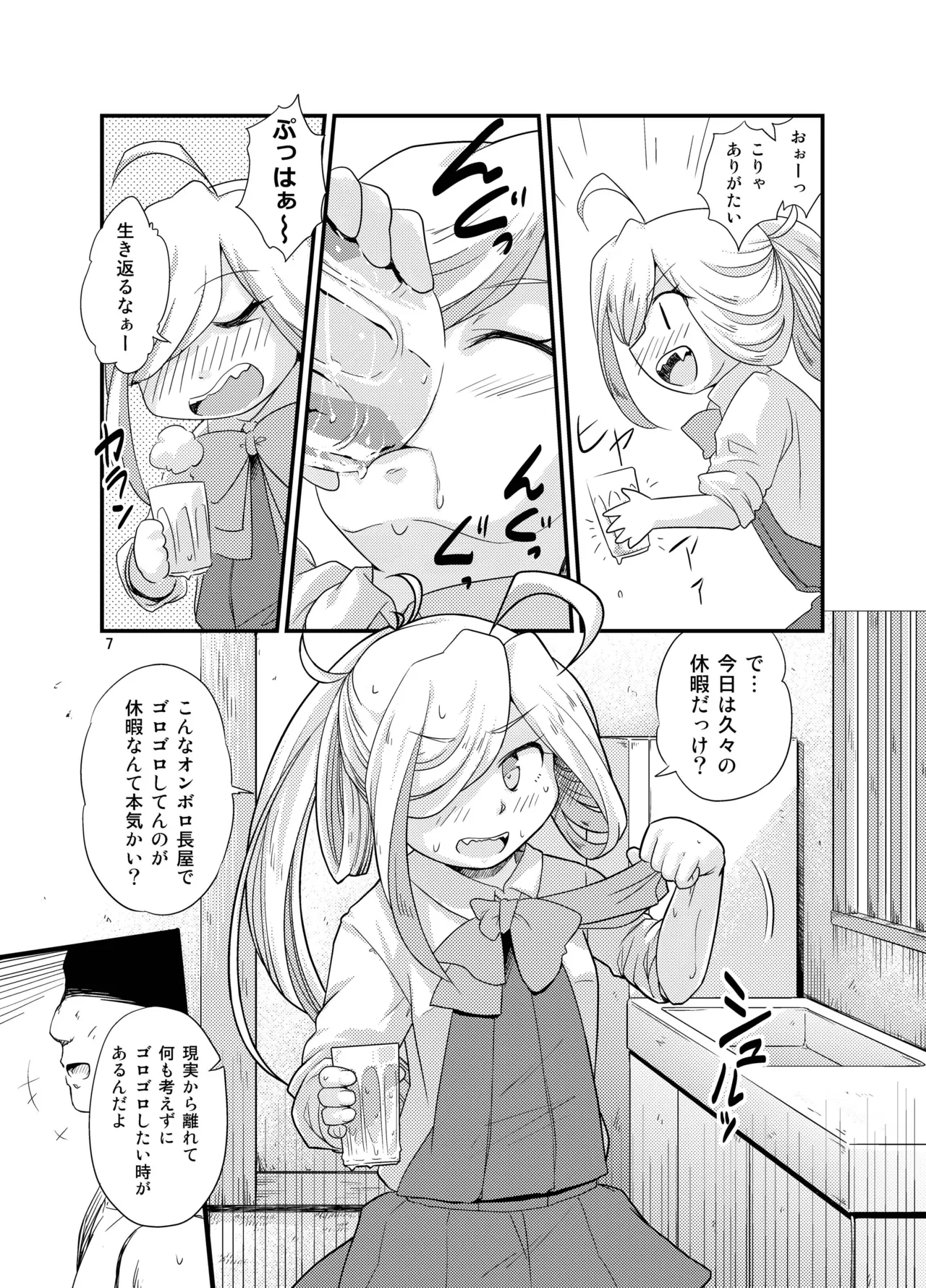 夏朝霜のえっちべや Page.6