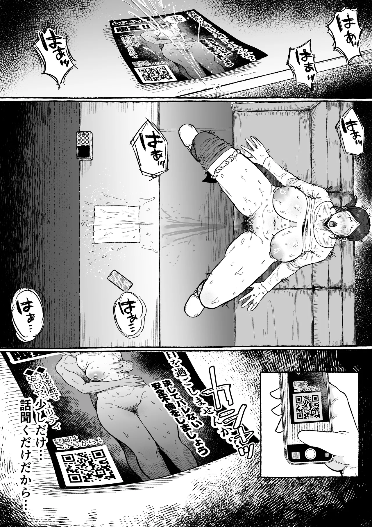 もう我慢させないで 自分勝手な夫よりも自分を解放させてくれる男に私は墜ちていく... Page.10