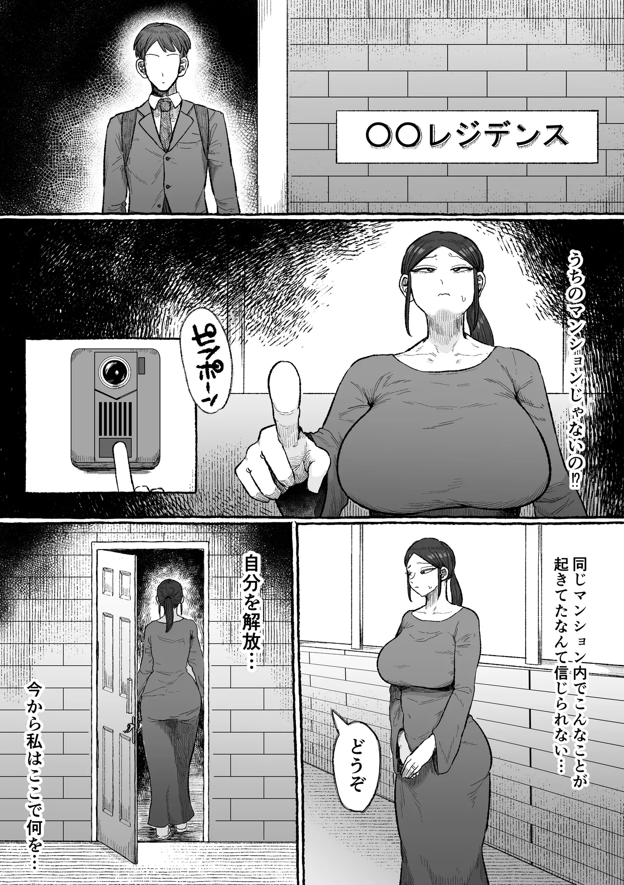 もう我慢させないで 自分勝手な夫よりも自分を解放させてくれる男に私は墜ちていく... Page.13