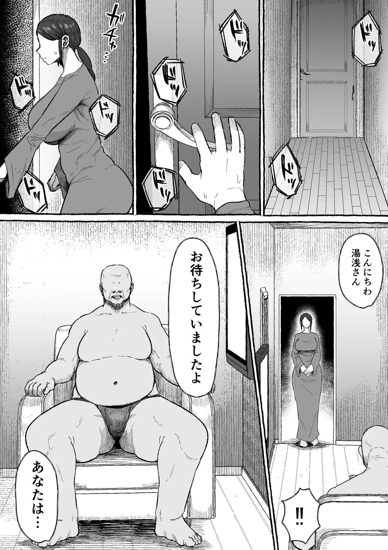 もう我慢させないで 自分勝手な夫よりも自分を解放させてくれる男に私は墜ちていく... Page.14