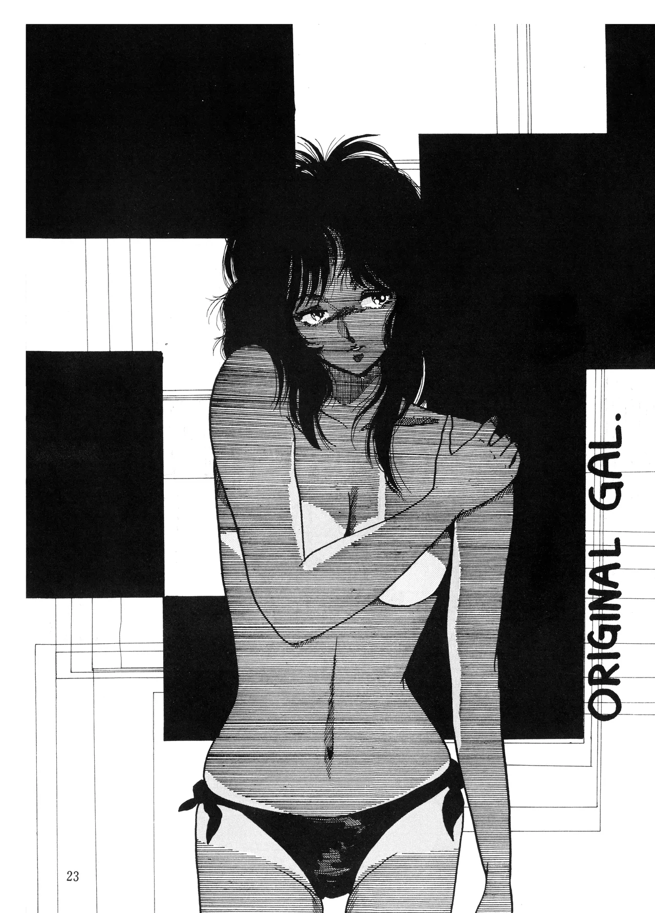 Y.D.T.T.O『You Don't Tell To Others 改訂版』 (1984) 昭和 58 年 Page.24