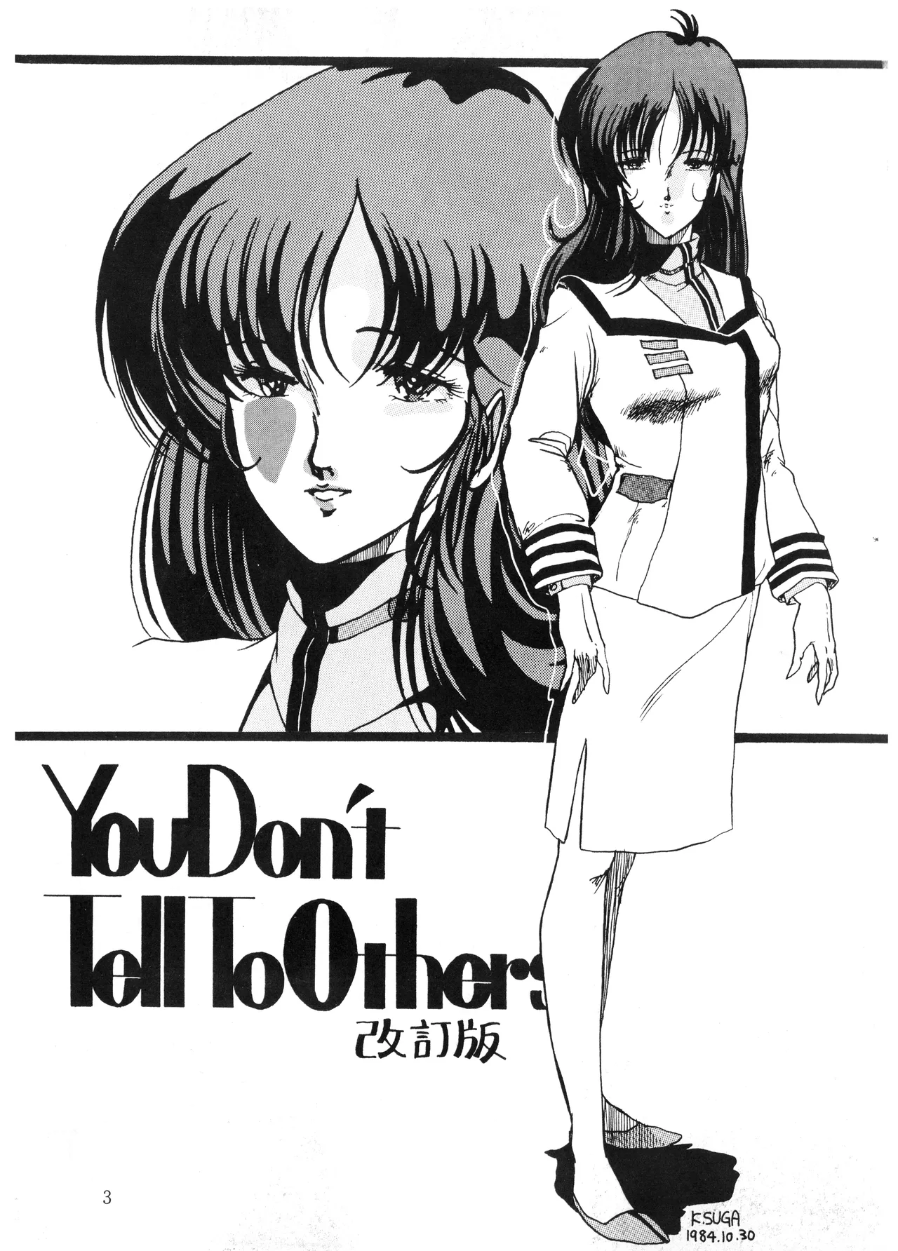 Y.D.T.T.O『You Don't Tell To Others 改訂版』 (1984) 昭和 58 年 Page.4