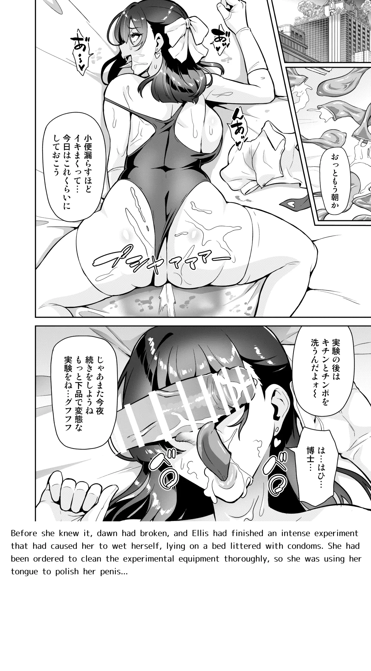 魔術士特攻常識改変 ヒュプノシスモッド 第1話 Page.6