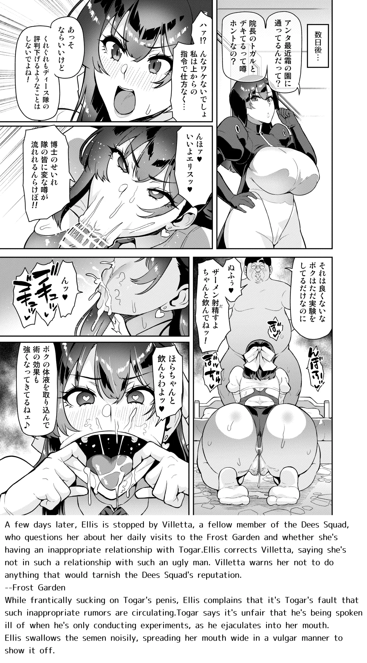 魔術士特攻常識改変 ヒュプノシスモッド 第1話 Page.7