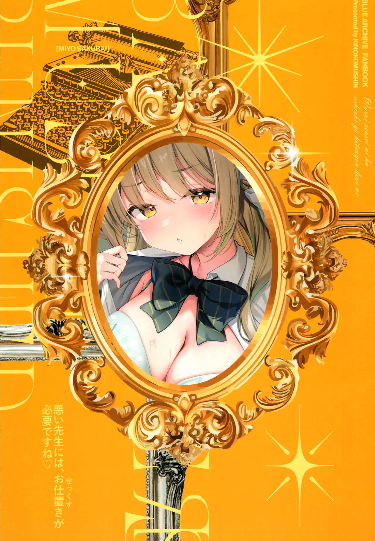 悪い先生には、お仕置きが必要ですね(ブルーアーカイブ) Page.22