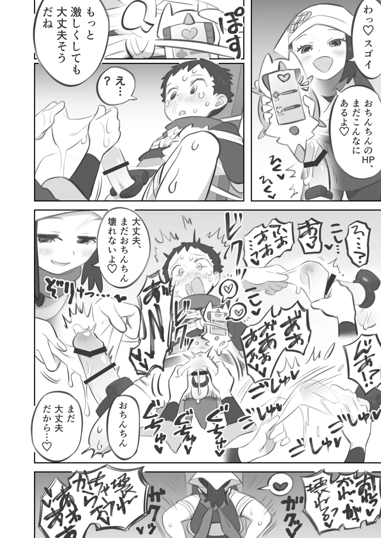 ショウテル 緊縛亀頭責め漫画 Page.4