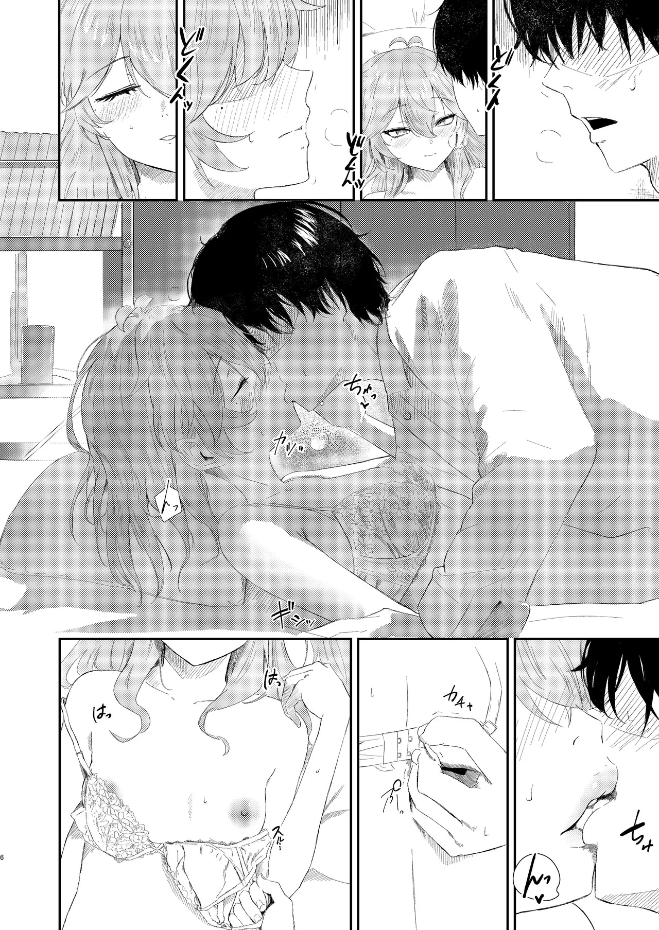 挑発上手な埼玉ギャル Page.5