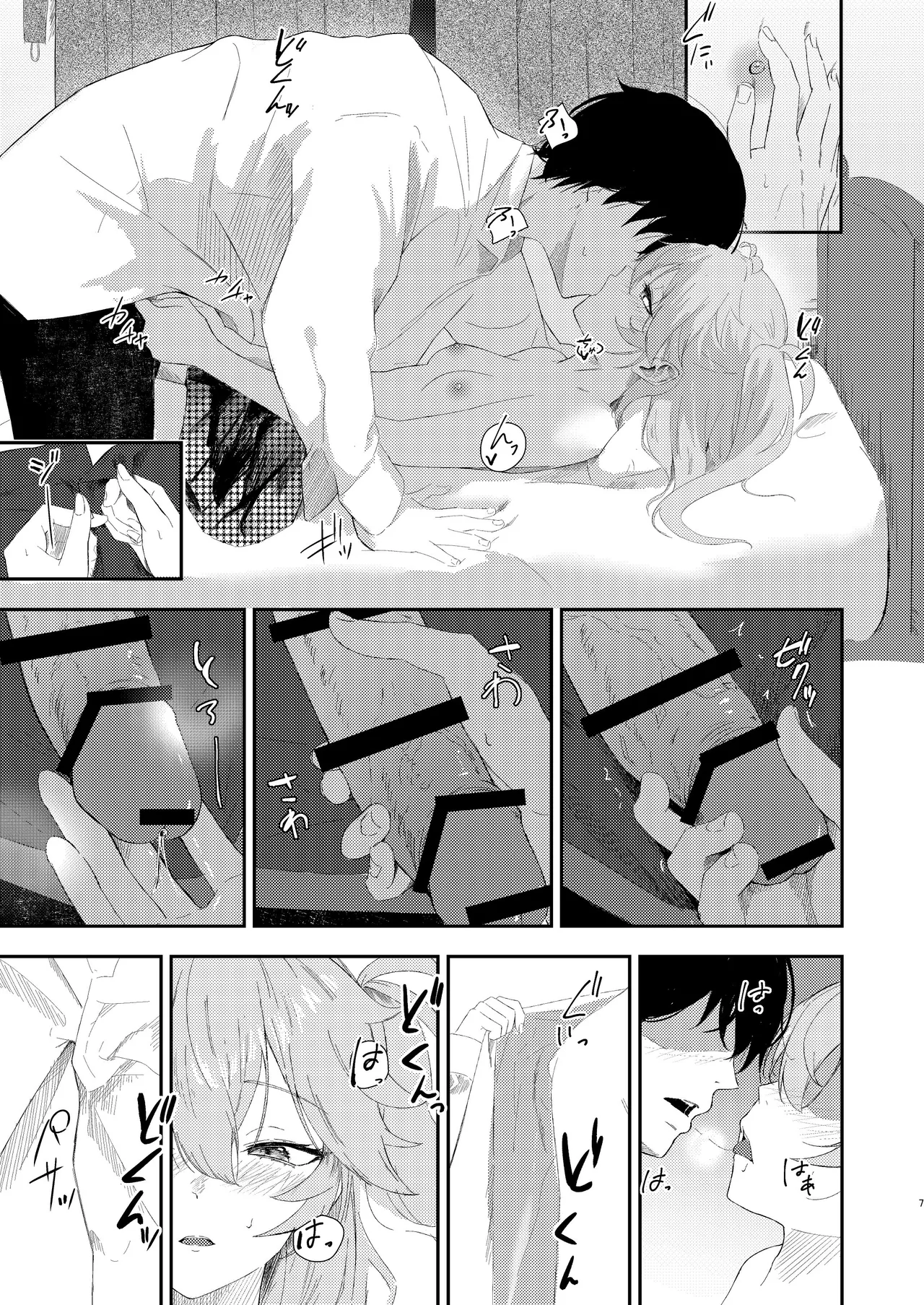 挑発上手な埼玉ギャル Page.6