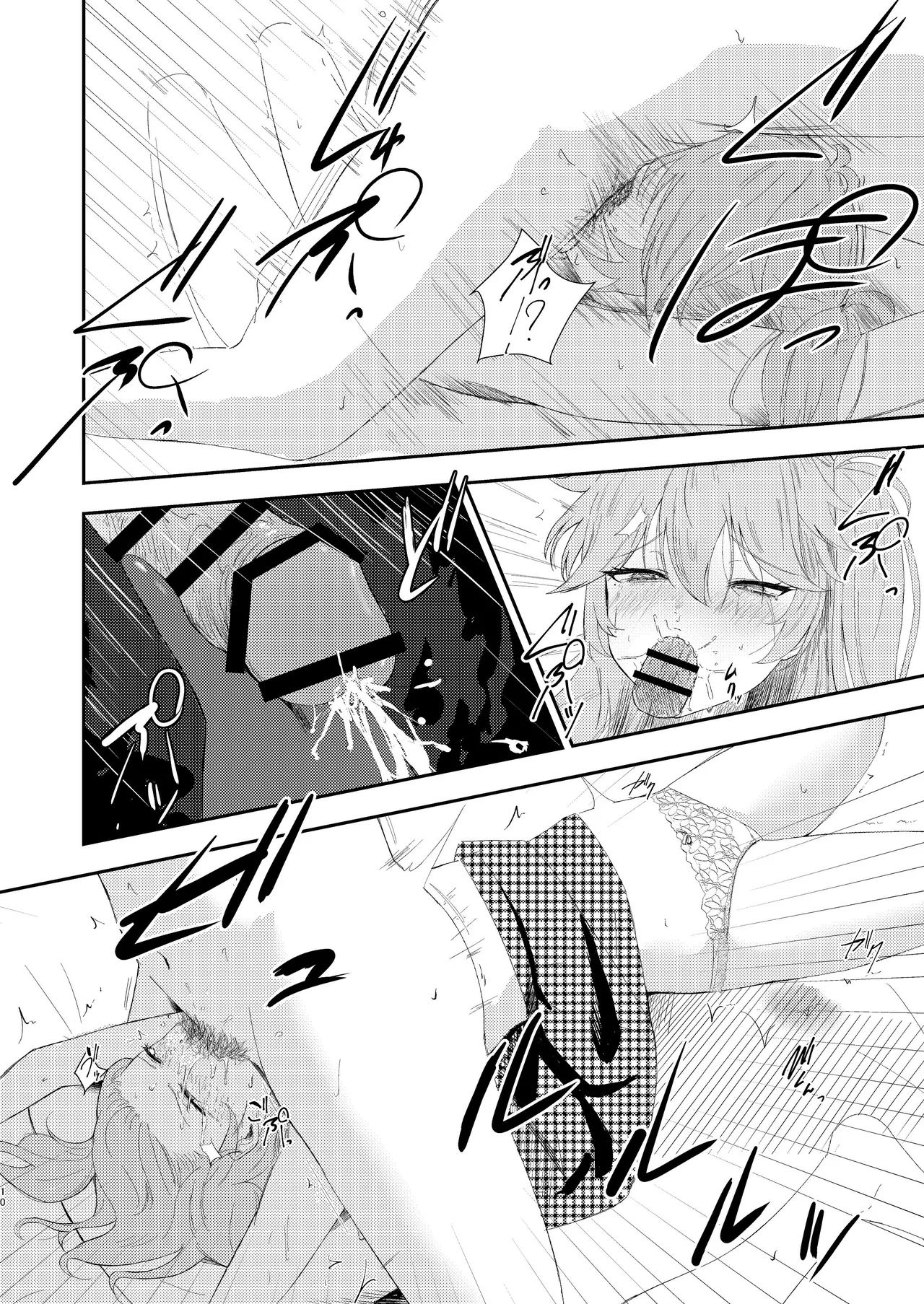 挑発上手な埼玉ギャル Page.9
