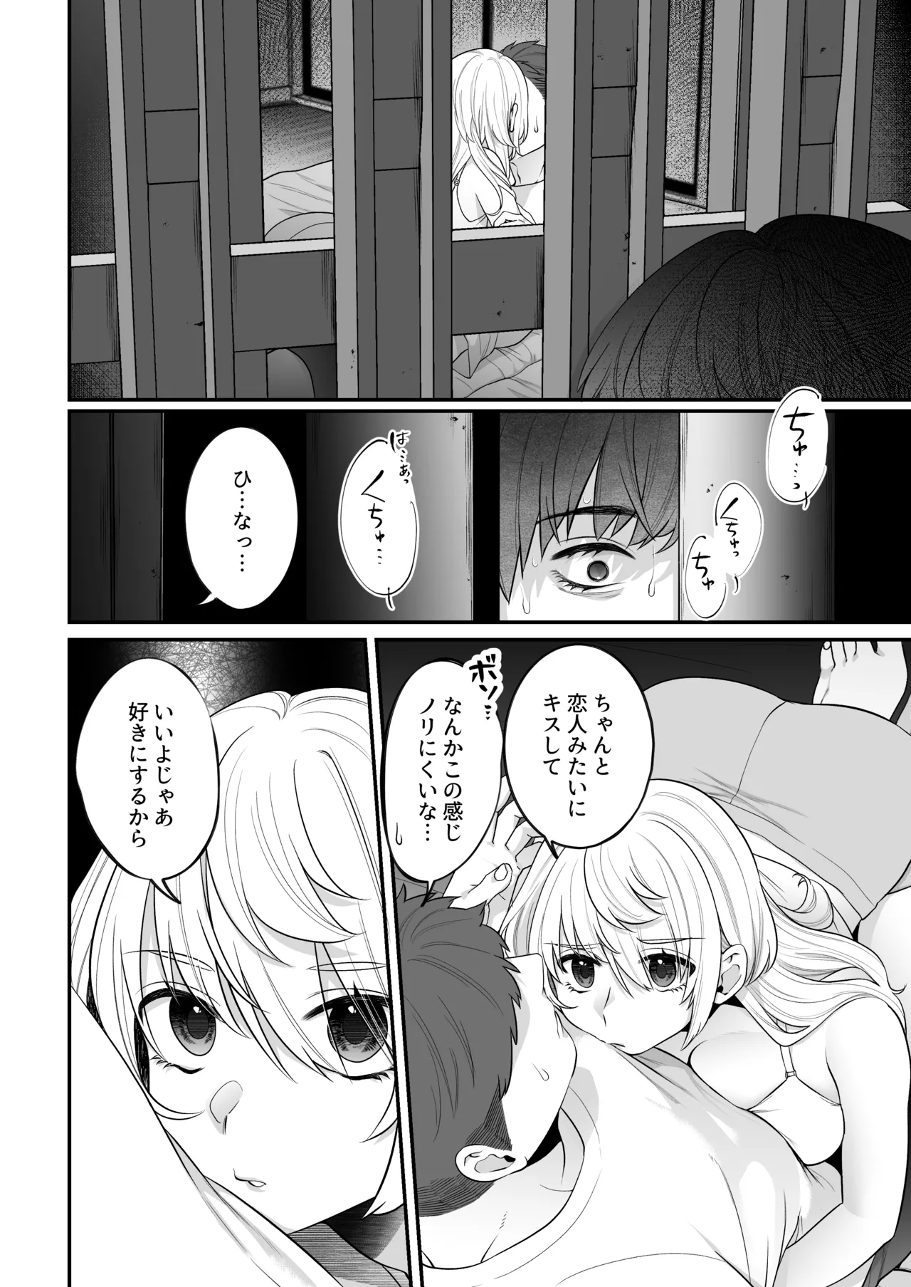 大神さんを知ってるかい？ Page.16