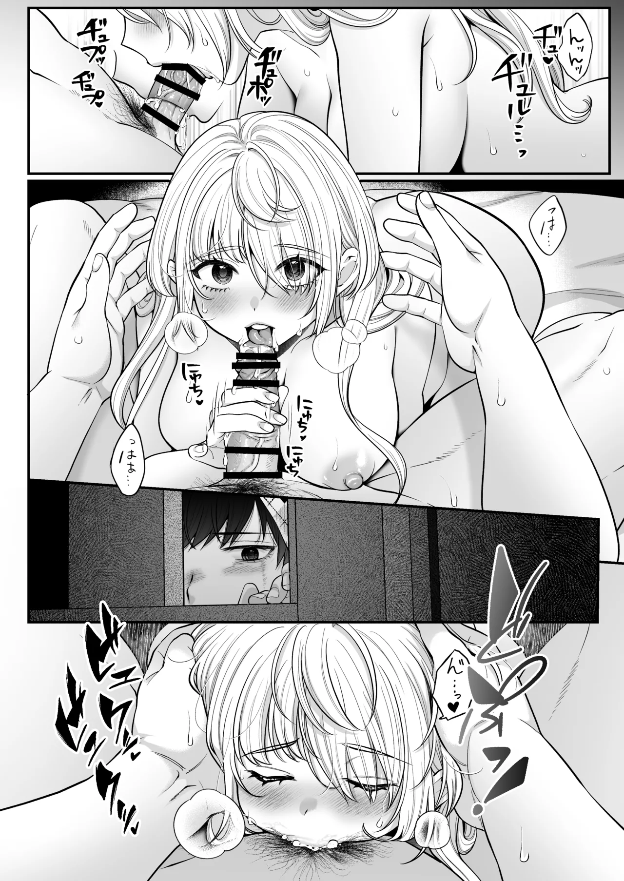 大神さんを知ってるかい？ Page.32