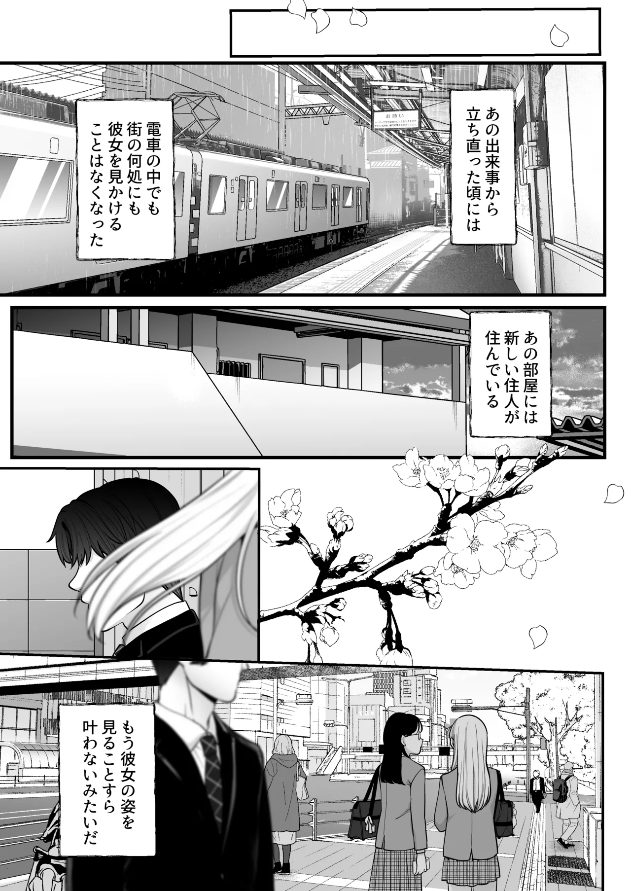 大神さんを知ってるかい？ Page.35