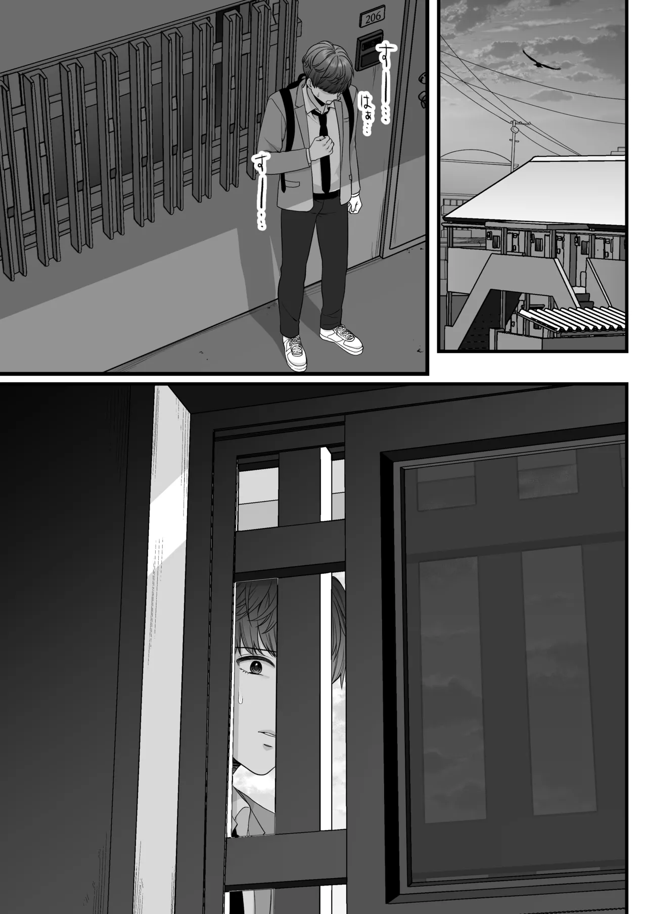 大神さんを知ってるかい？ Page.5