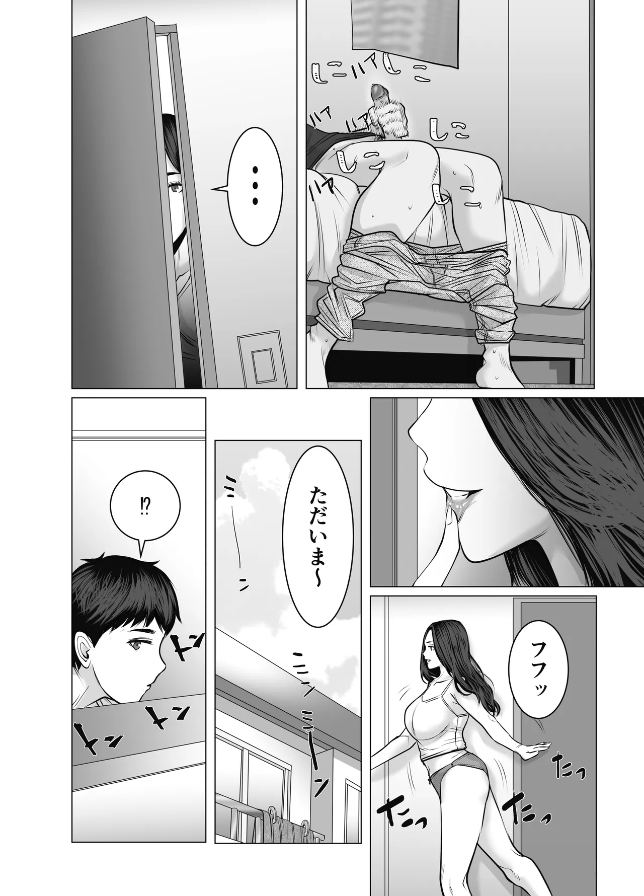 家の中で立ちんぼする姉とそれを買う弟 Page.15