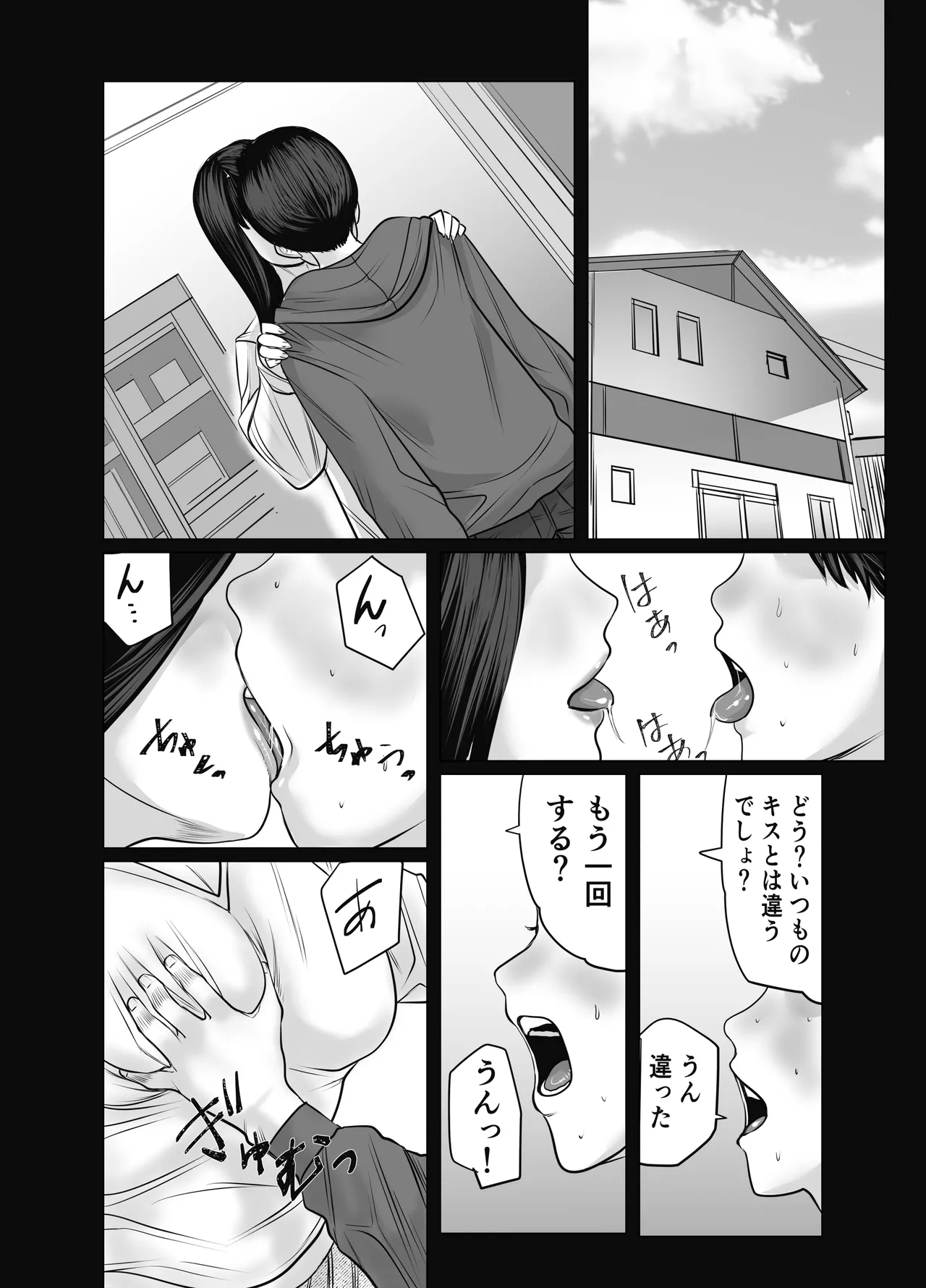 家の中で立ちんぼする姉とそれを買う弟 Page.3