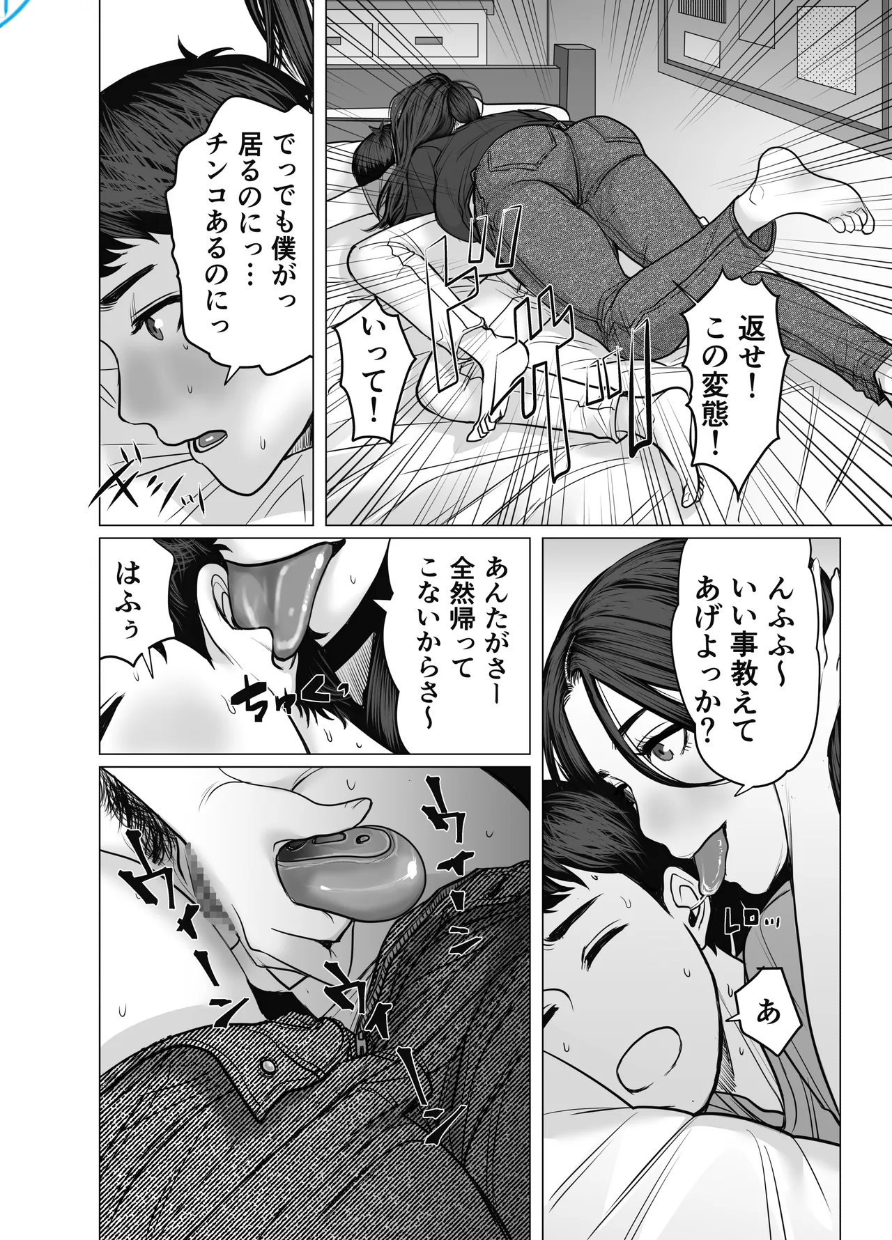 家の中で立ちんぼする姉とそれを買う弟 Page.41