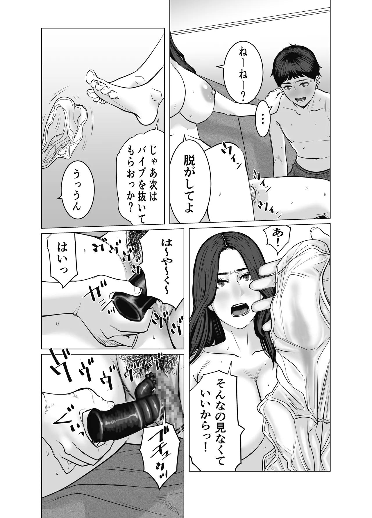 家の中で立ちんぼする姉とそれを買う弟 Page.56
