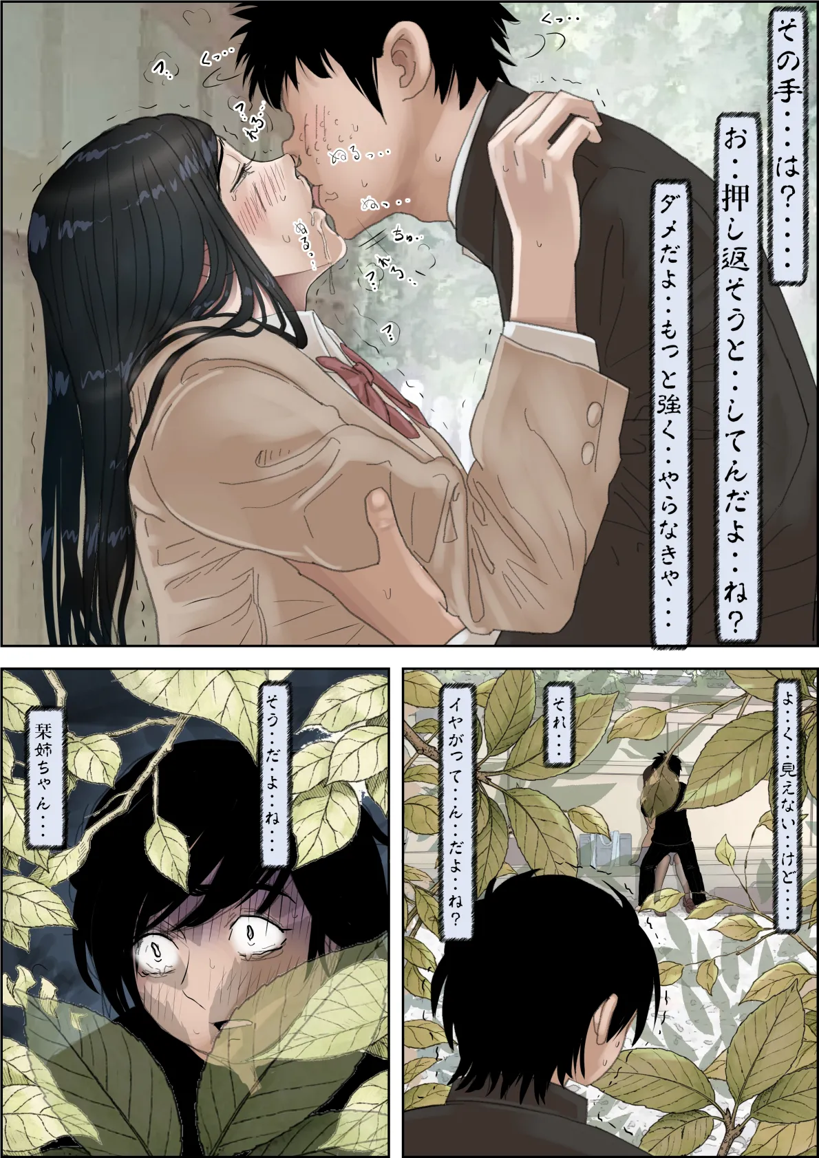 金田は何も悪くないVol.4 Page.12