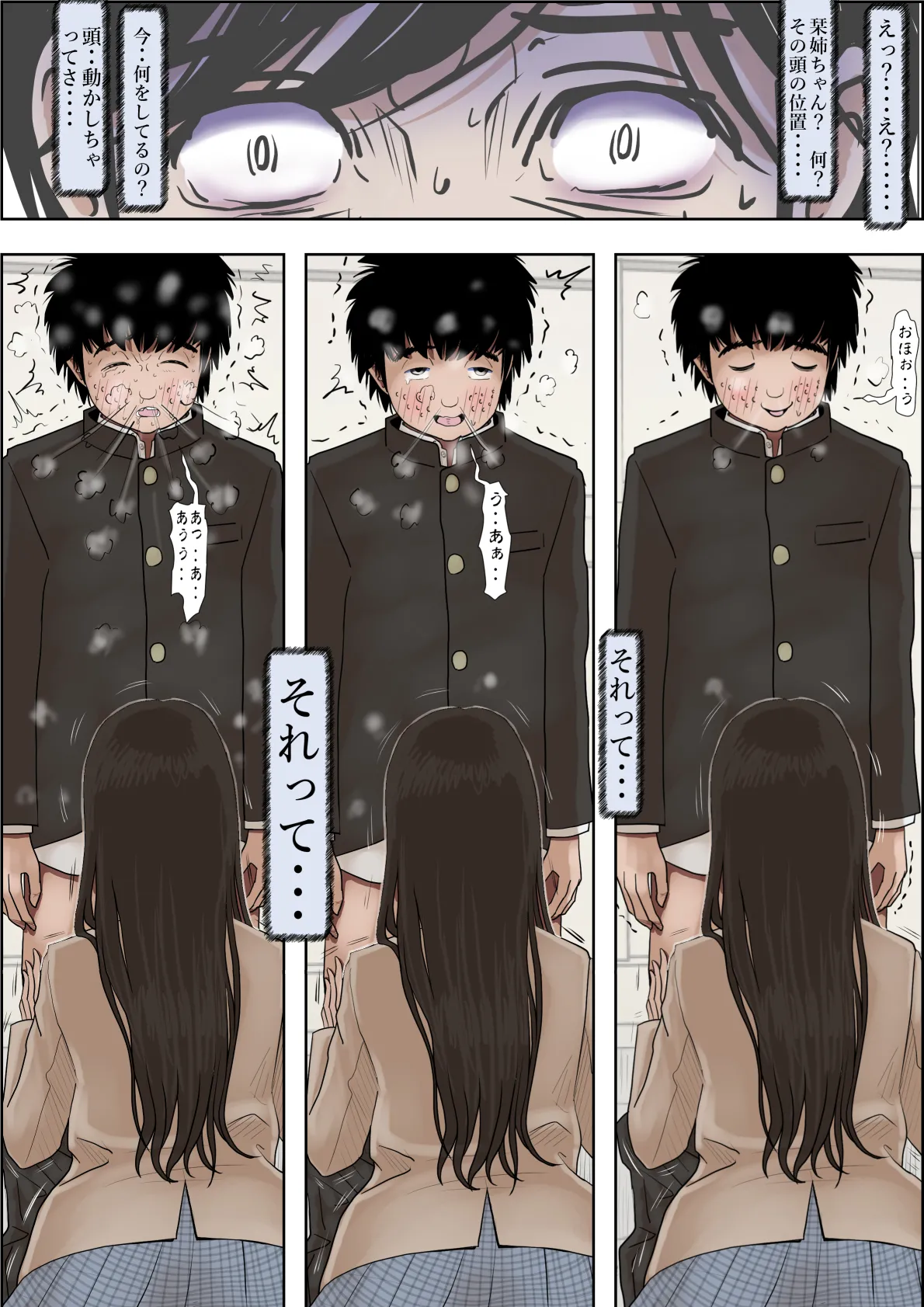 金田は何も悪くないVol.4 Page.15