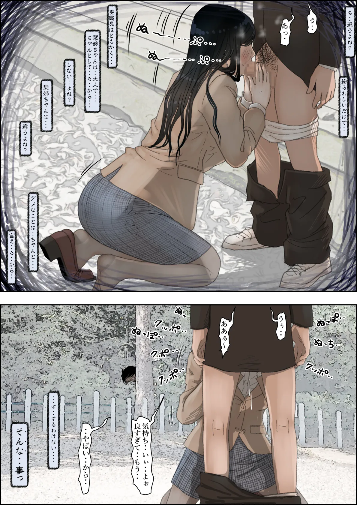金田は何も悪くないVol.4 Page.16