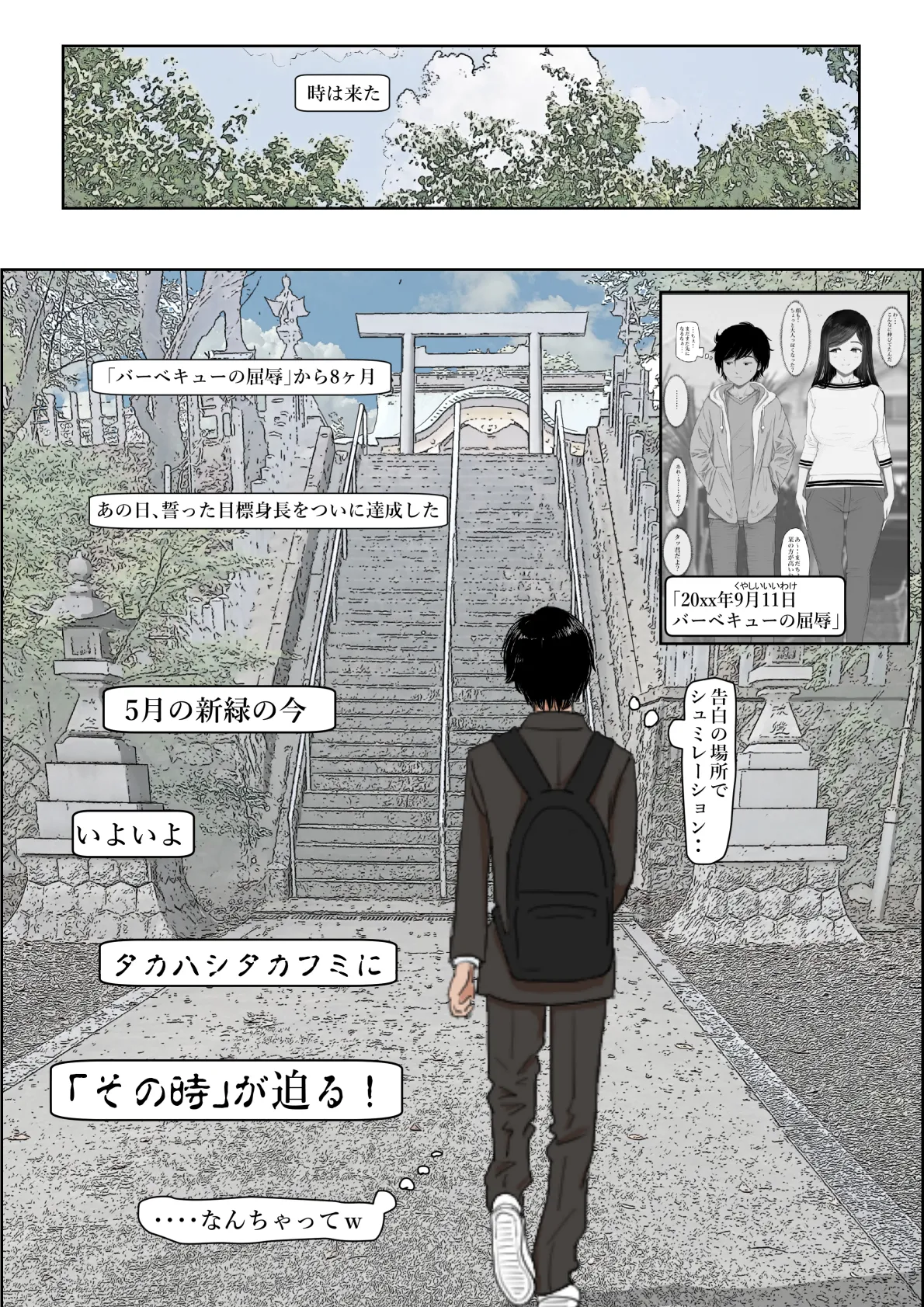 金田は何も悪くないVol.4 Page.2