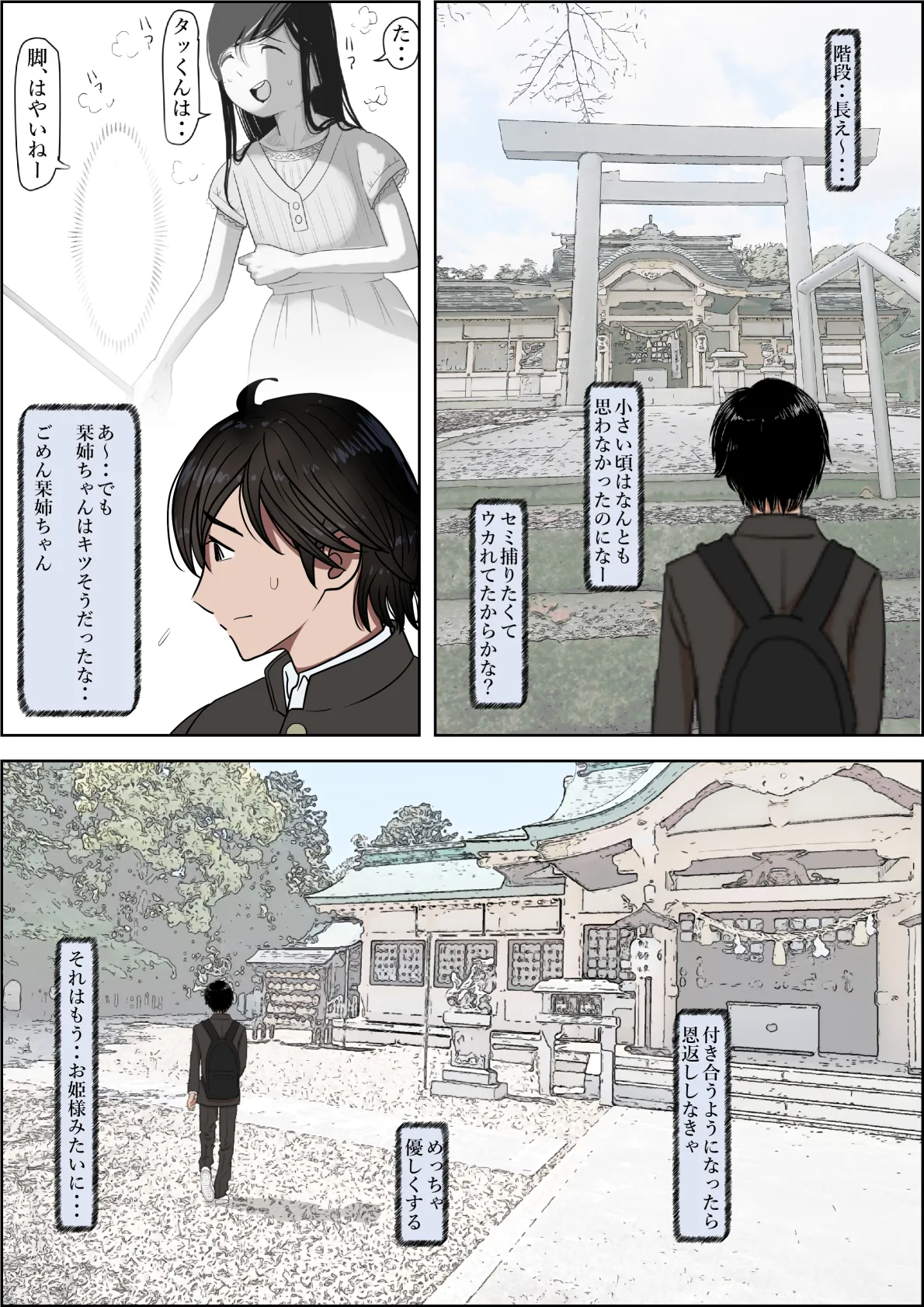 金田は何も悪くないVol.4 Page.3