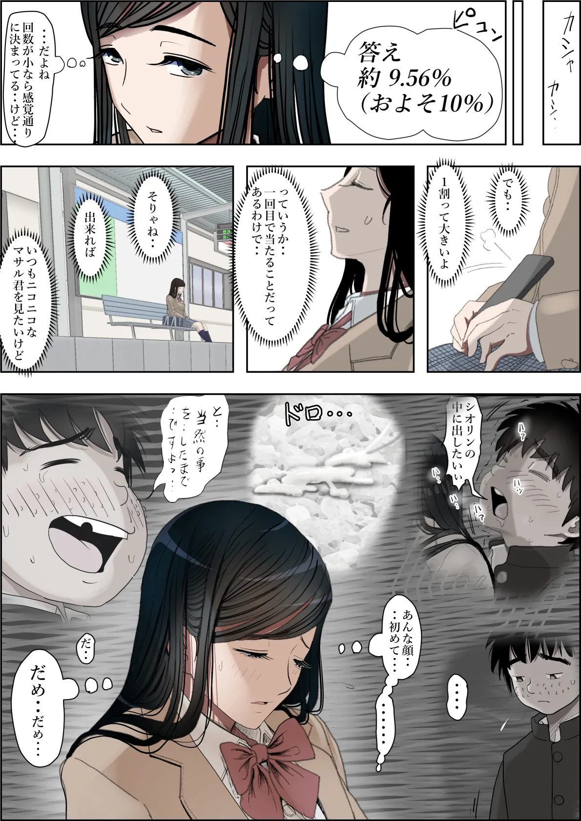 金田は何も悪くないVol.4 Page.36