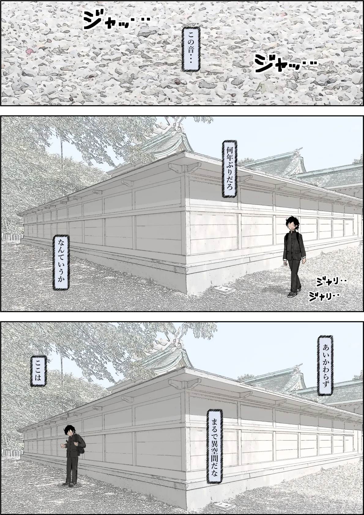 金田は何も悪くないVol.4 Page.4