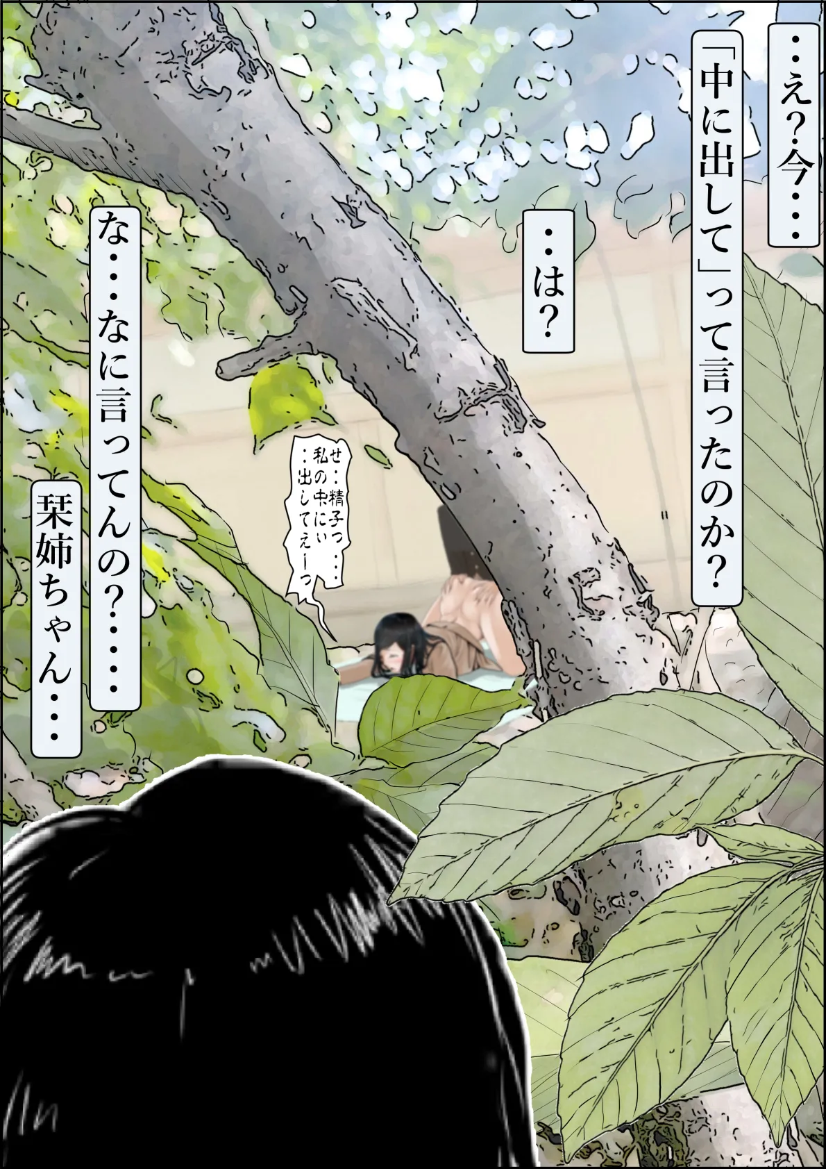 金田は何も悪くないVol.4 Page.41