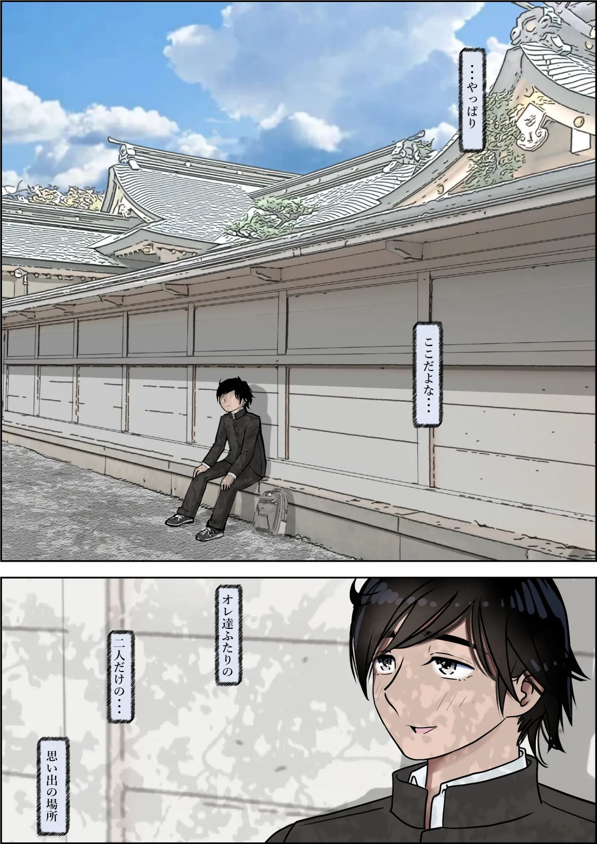金田は何も悪くないVol.4 Page.5