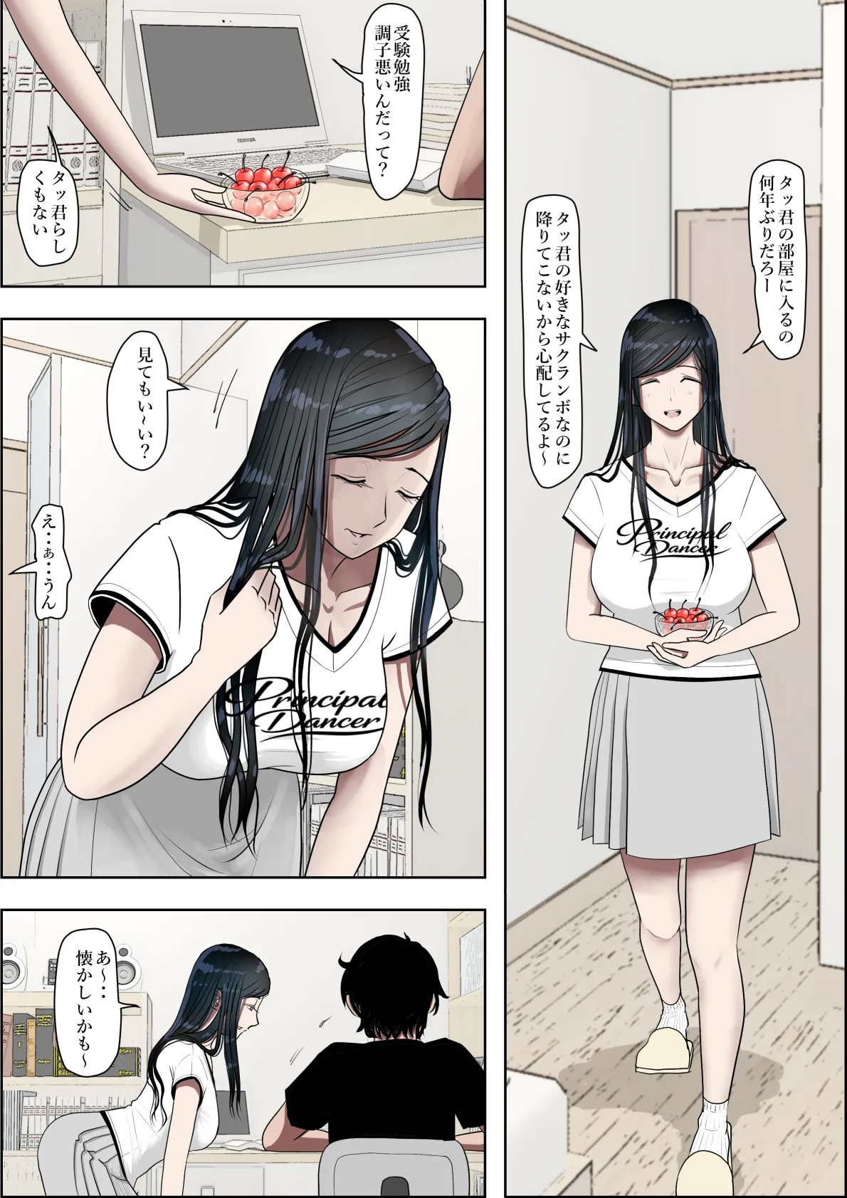 金田は何も悪くないVol.4 Page.55