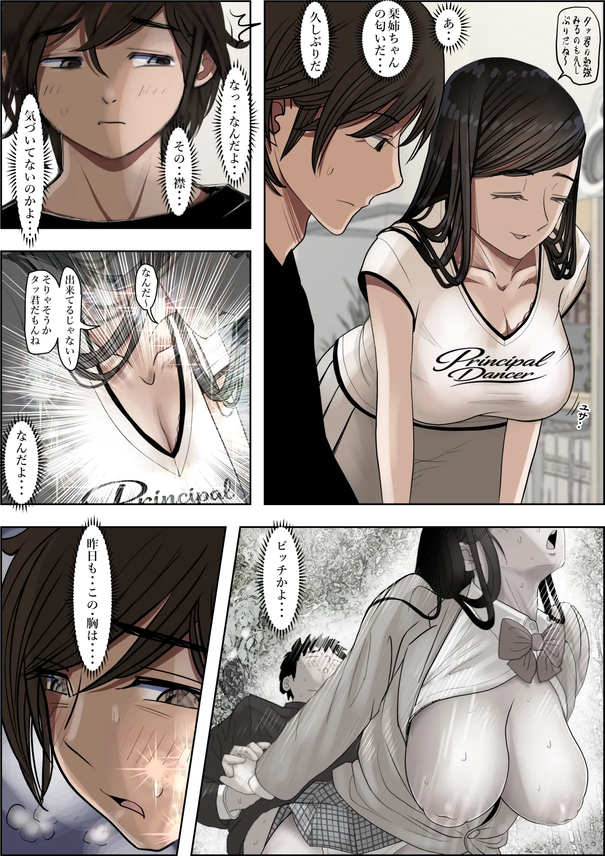 金田は何も悪くないVol.4 Page.56