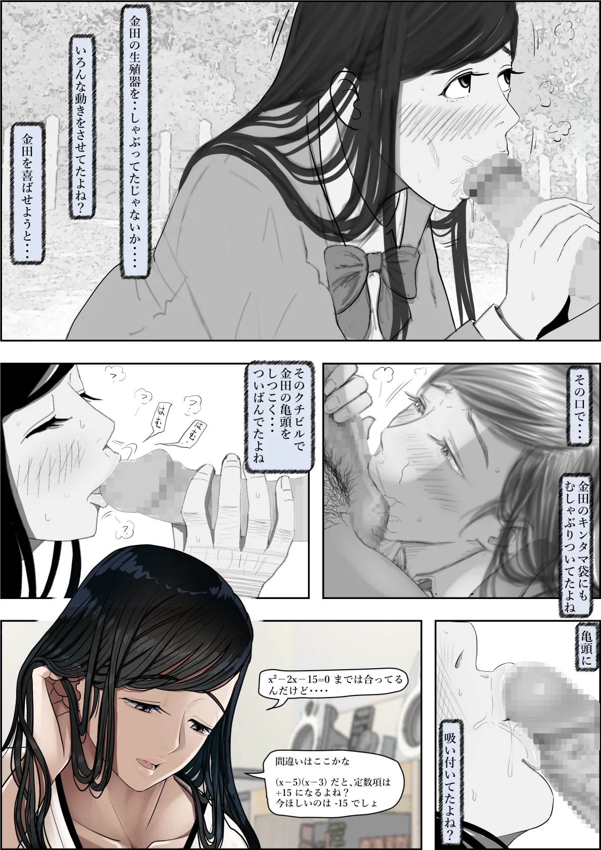 金田は何も悪くないVol.4 Page.58