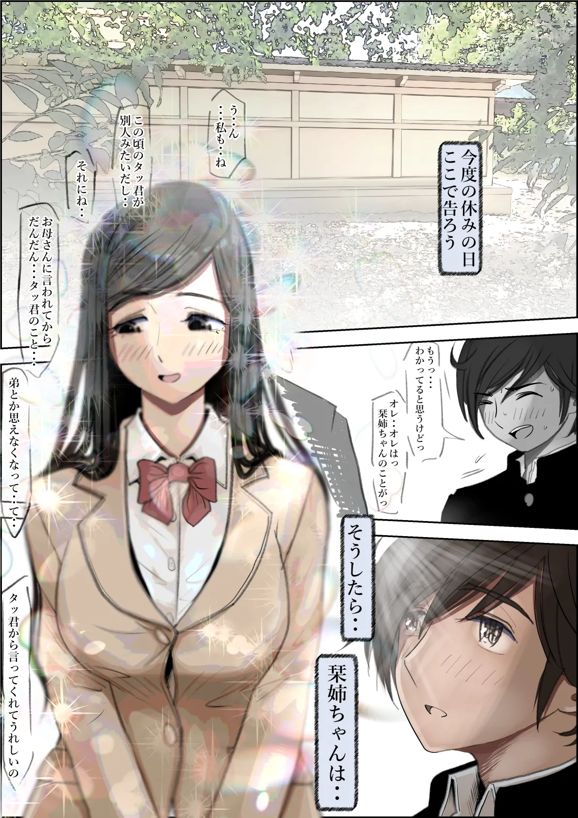 金田は何も悪くないVol.4 Page.6
