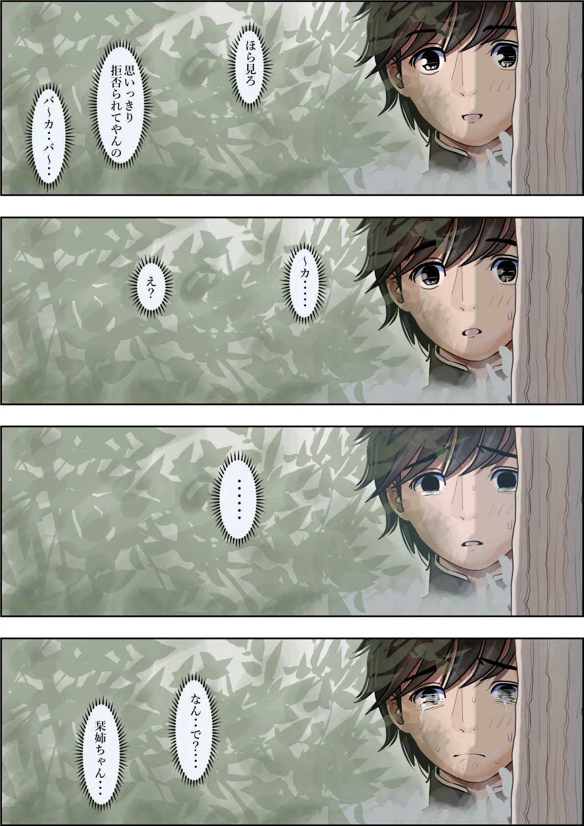金田は何も悪くないVol.4 Page.63