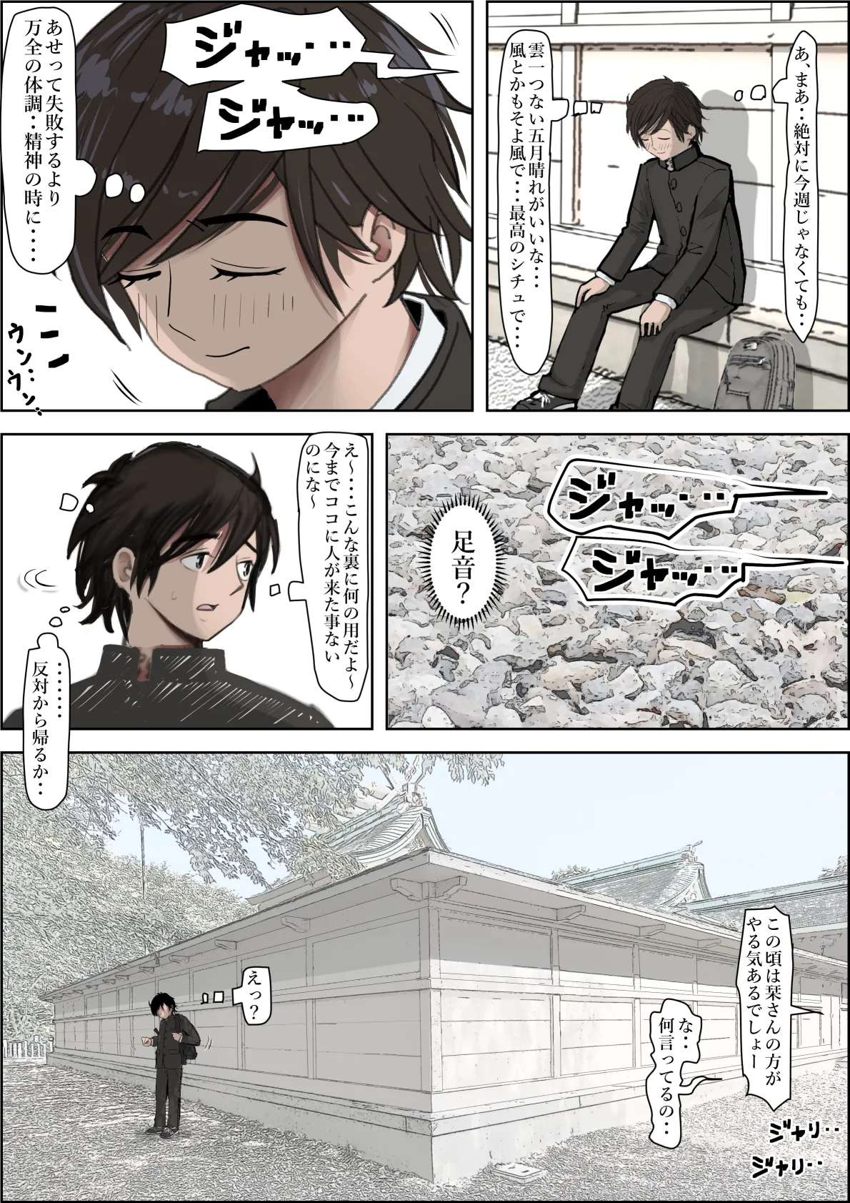 金田は何も悪くないVol.4 Page.7