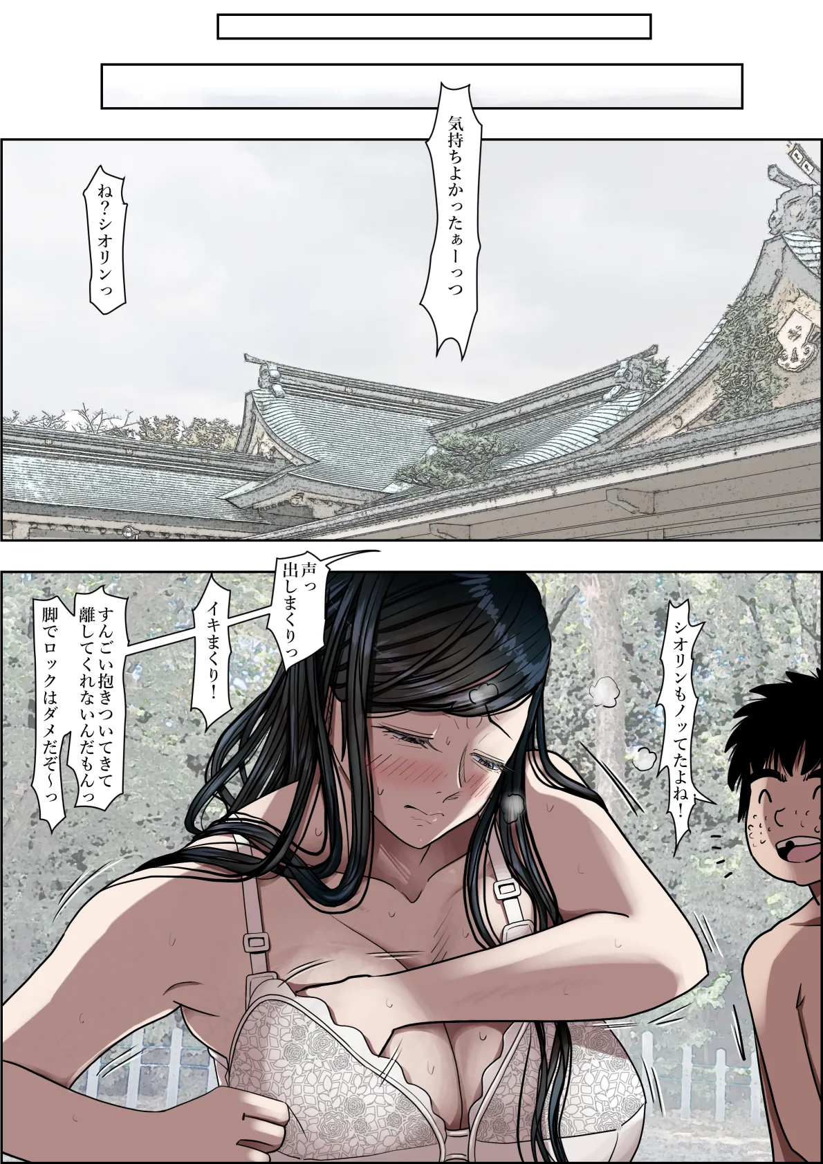 金田は何も悪くないVol.4 Page.79
