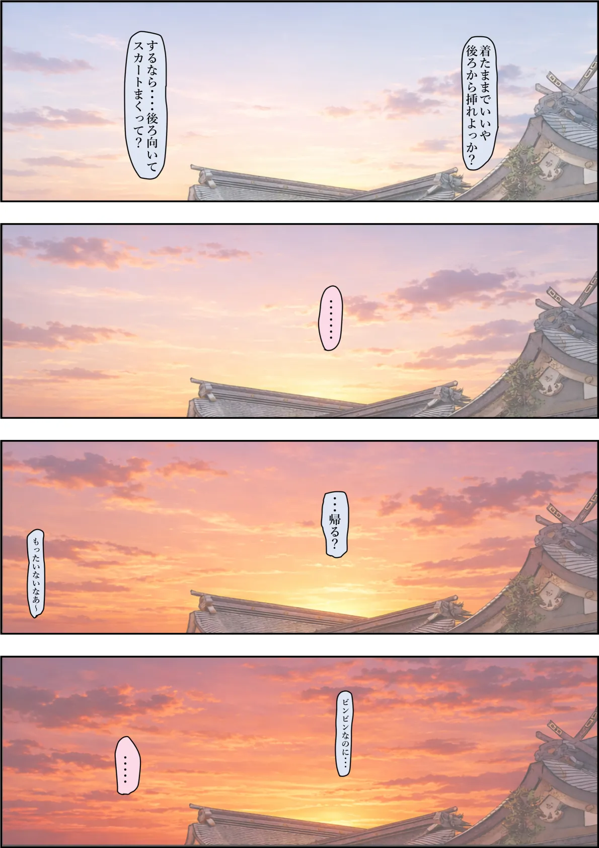 金田は何も悪くないVol.4 Page.83