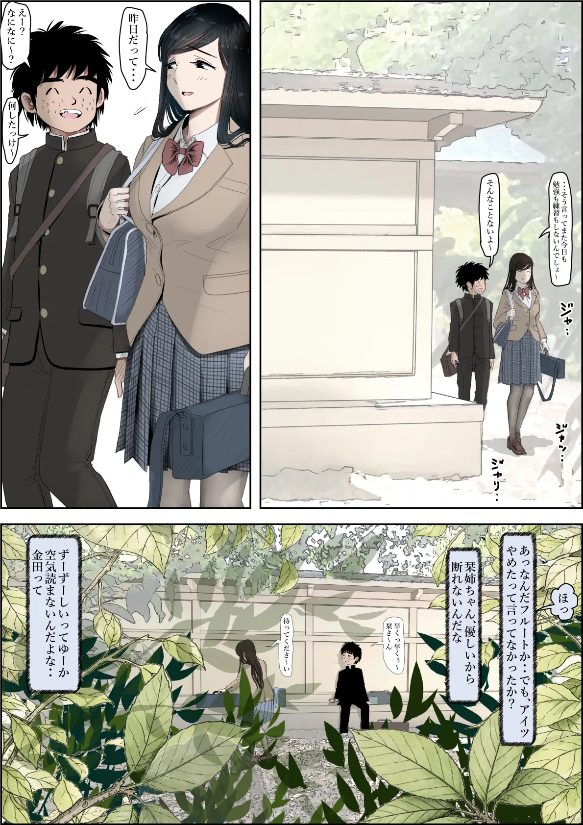金田は何も悪くないVol.4 Page.9