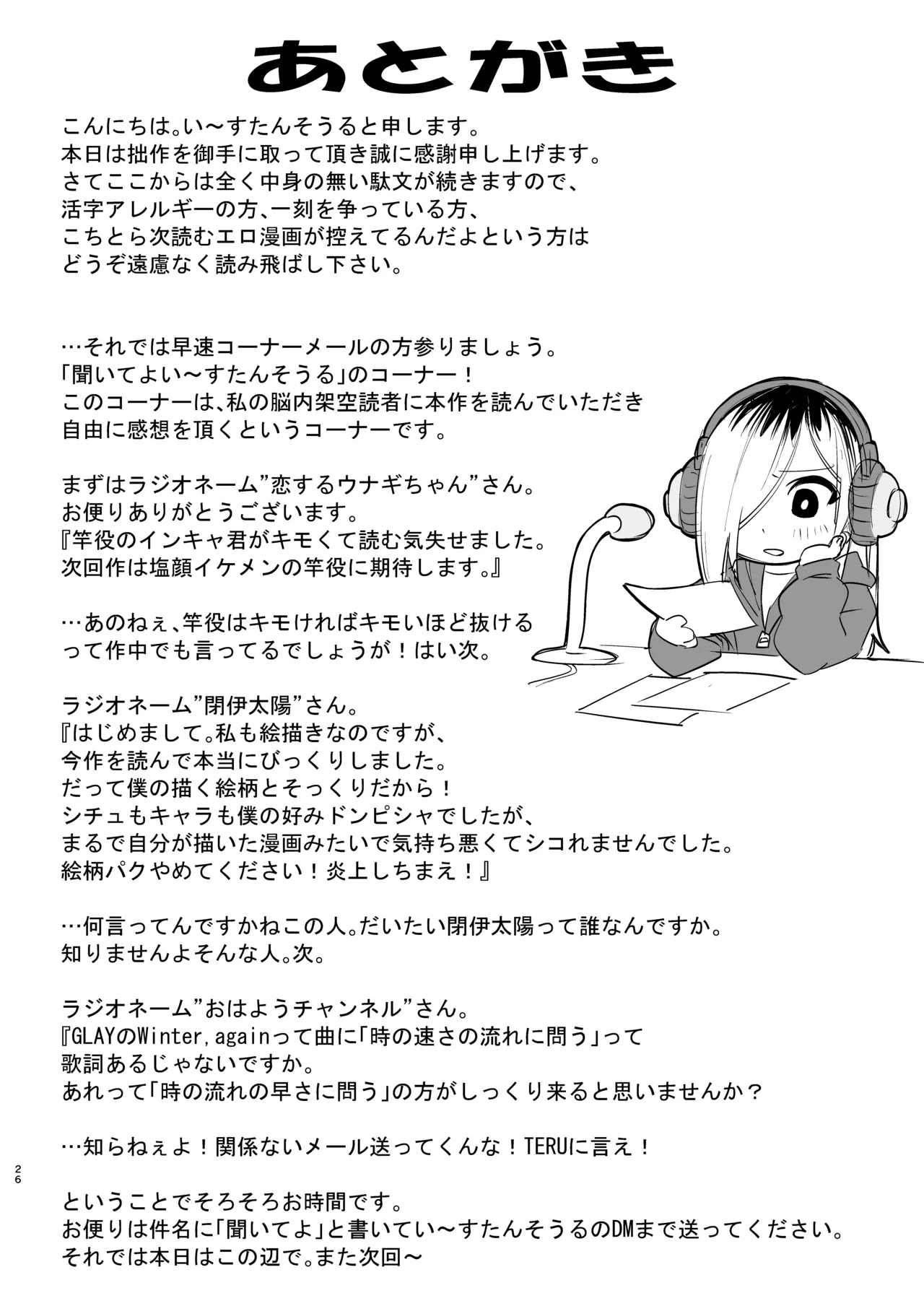 なんか知らんけどヤンキーJKとタダマンできるらしい Page.24